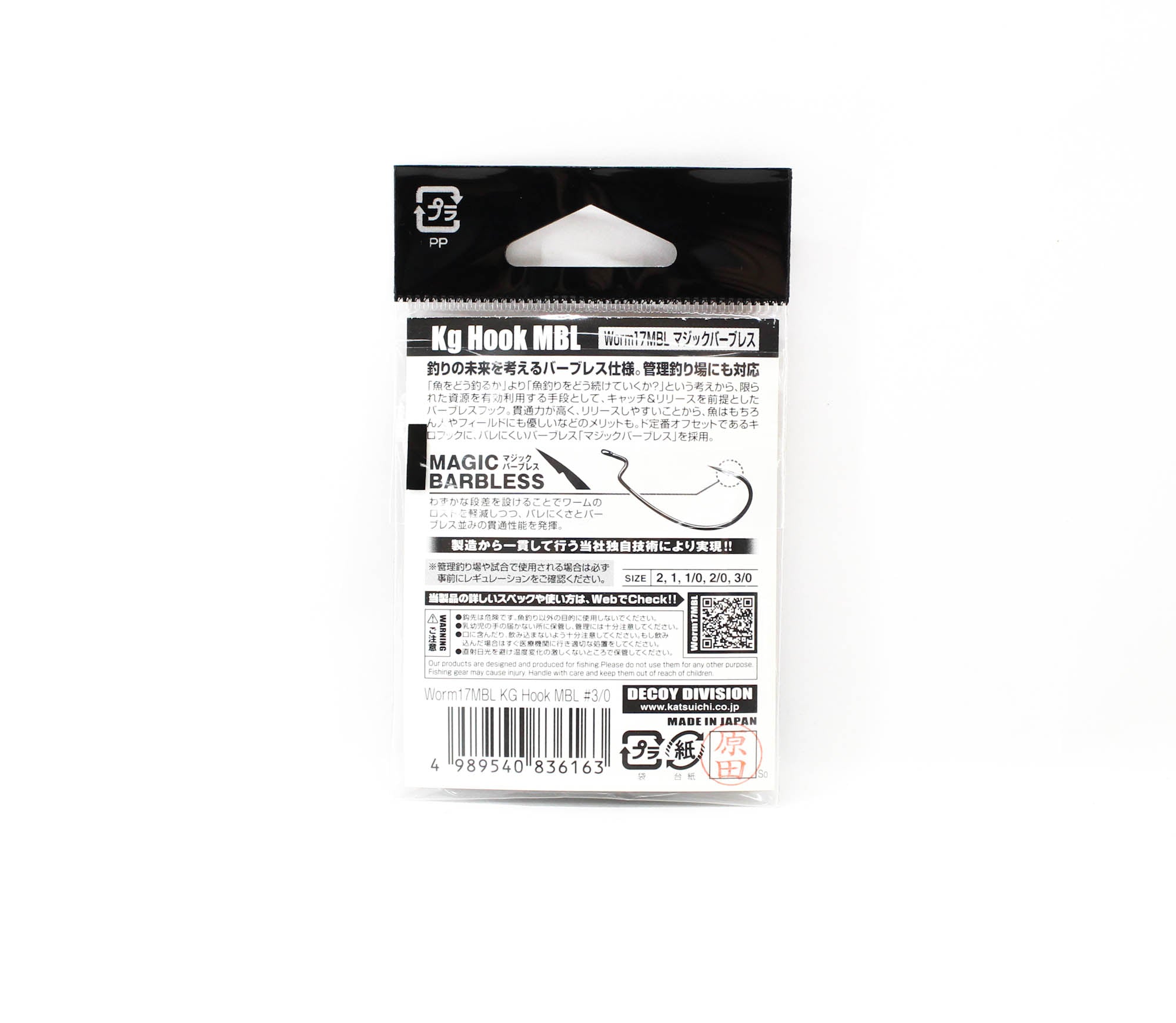 Decoy Worm 17KG Magic Barbless Offset Worm Hooks Size 3/0 (6163)