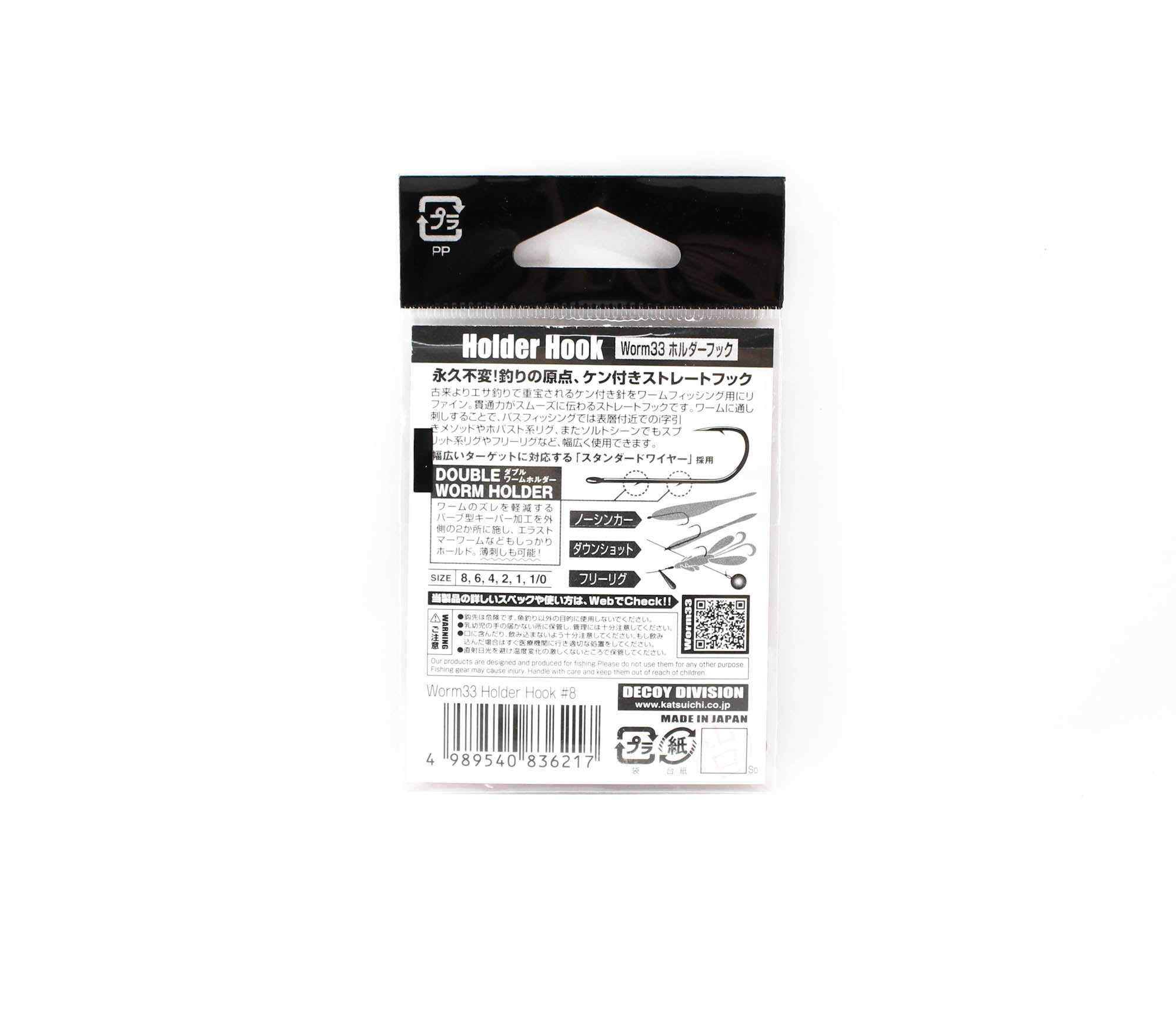 Decoy Worm 33 Double Worm Holder Hook Size 8 (6217)