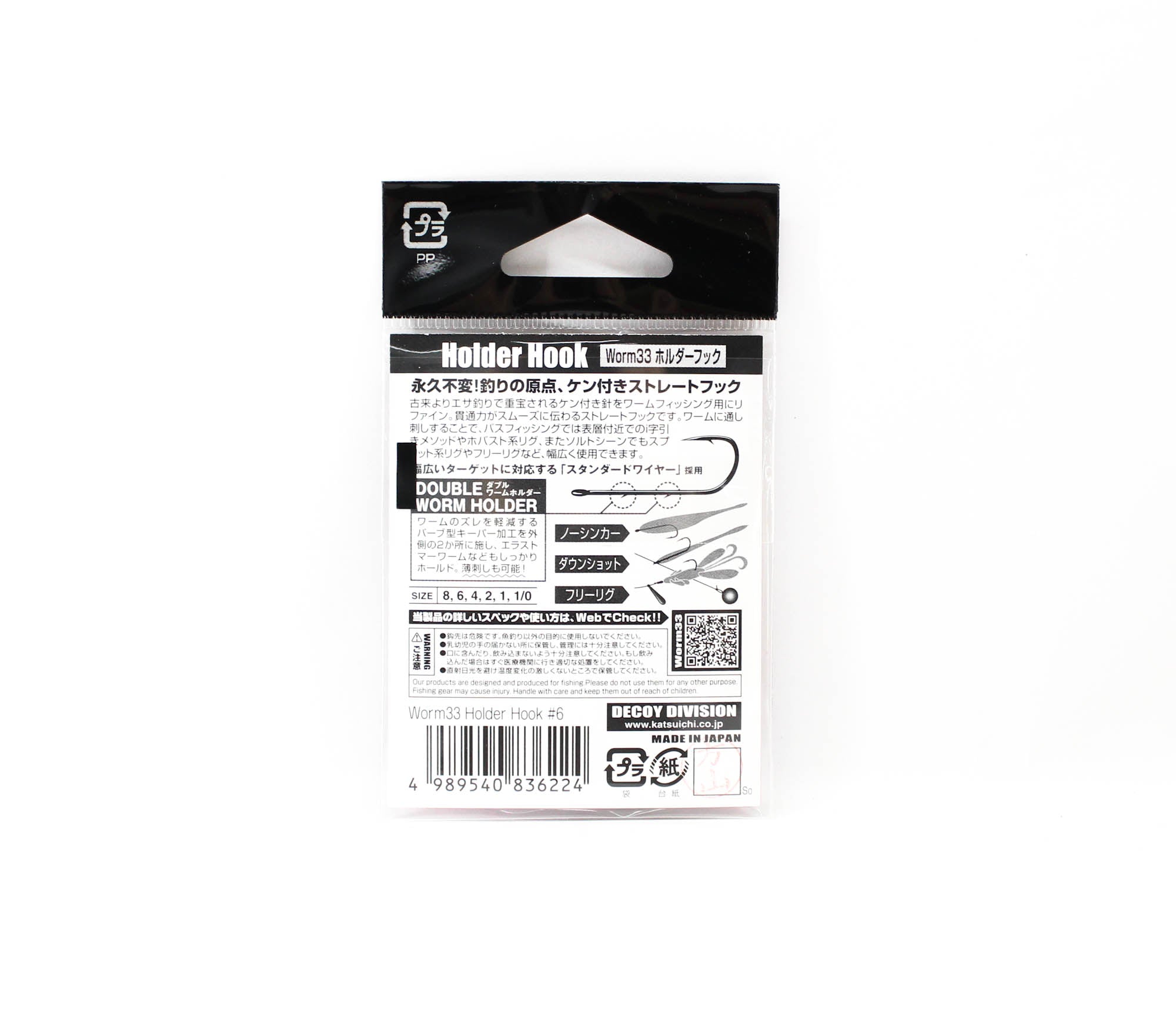 Decoy Worm 33 Double Worm Holder Hook Size 6 (6224)