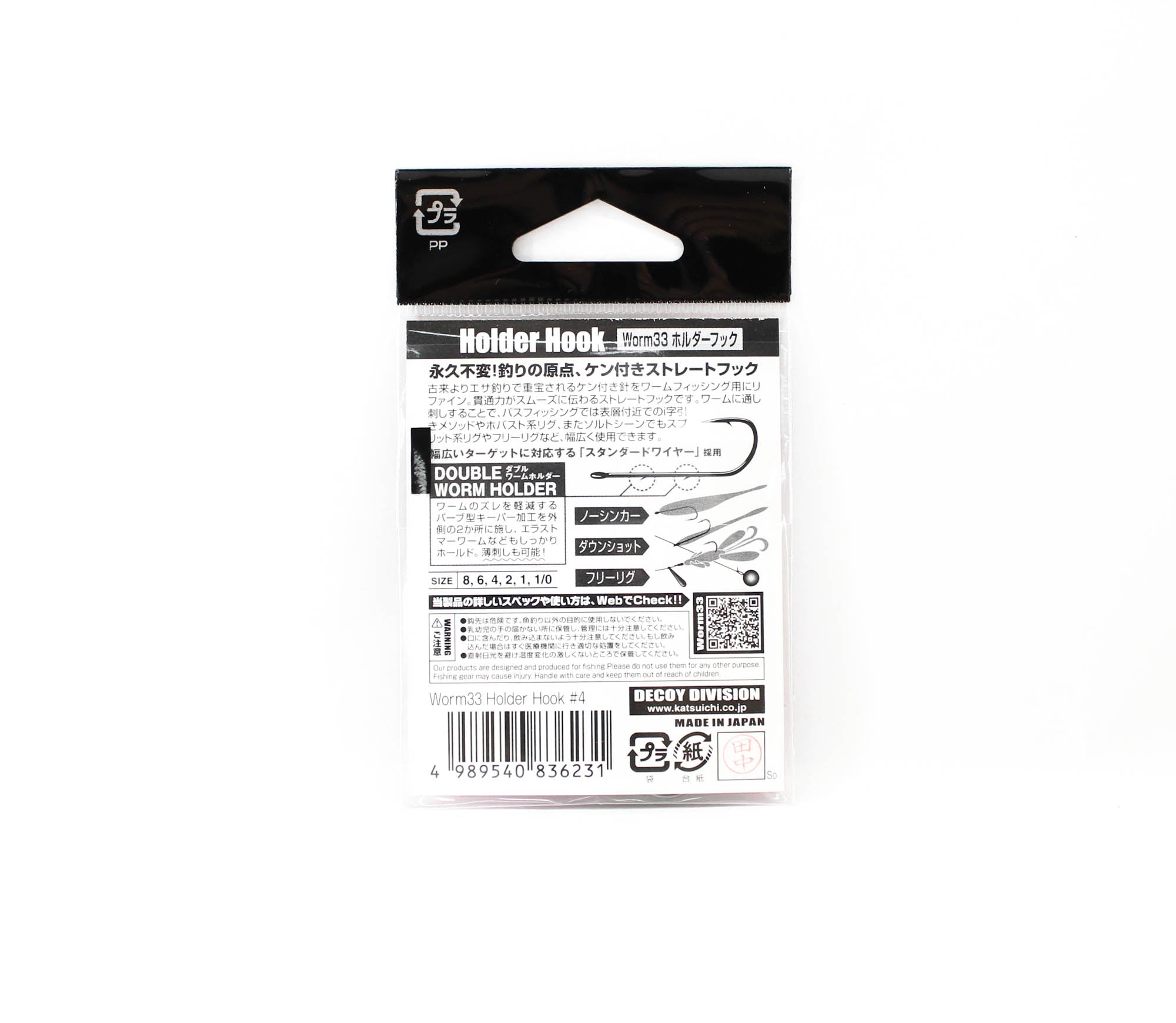 Decoy Worm 33 Double Worm Holder Hook Size 4 (6231)