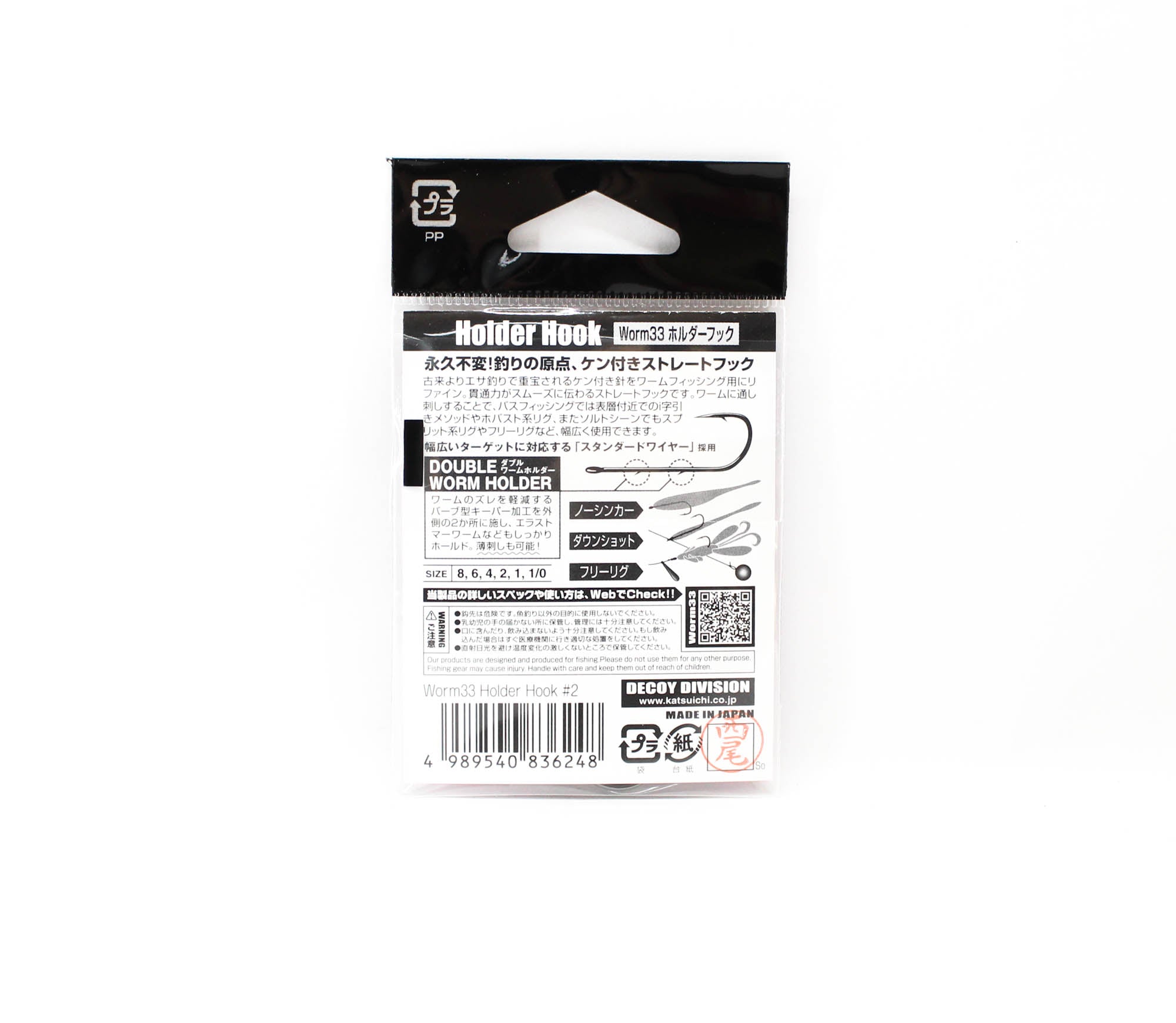 Decoy Worm 33 Double Worm Holder Hook Size 2 (6248)