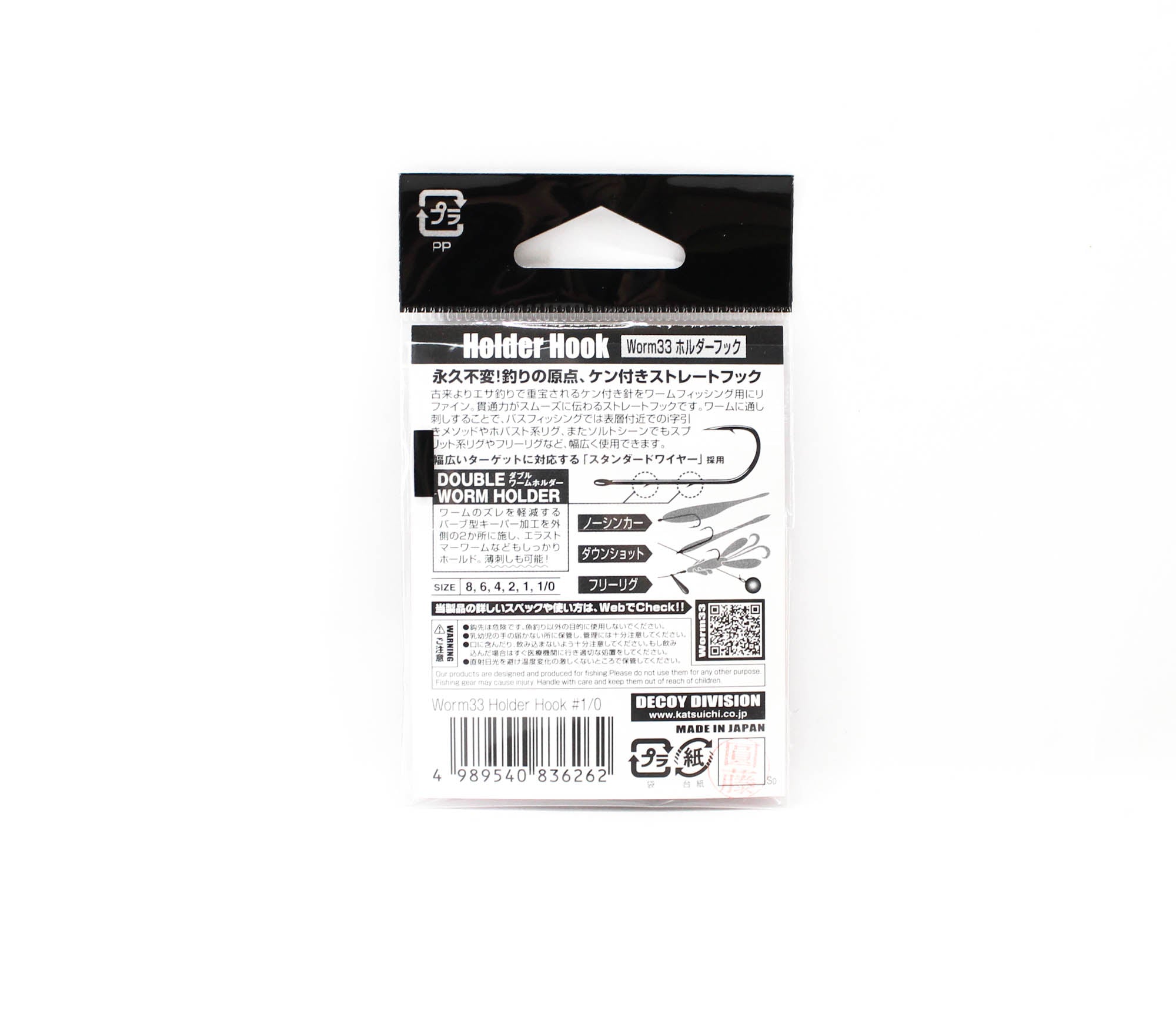 Decoy Worm 33 Double Worm Holder Hook Size 1/0 (6262)