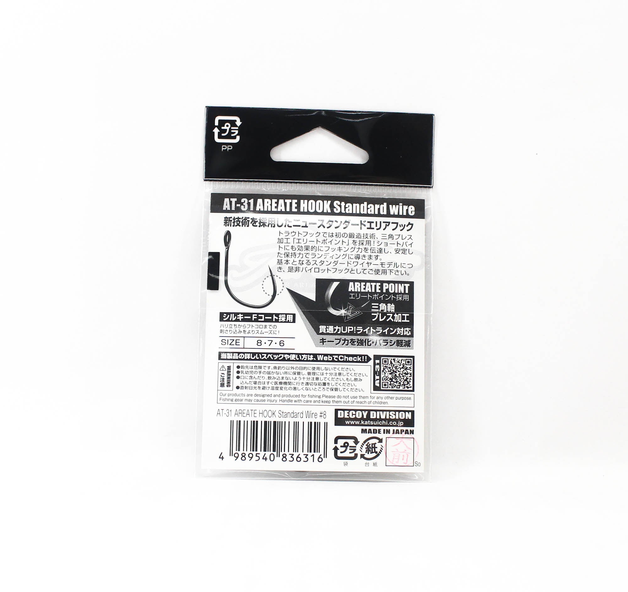 Decoy AT-31 Areate Elite Hook Standard Wire Size 8 (6316)