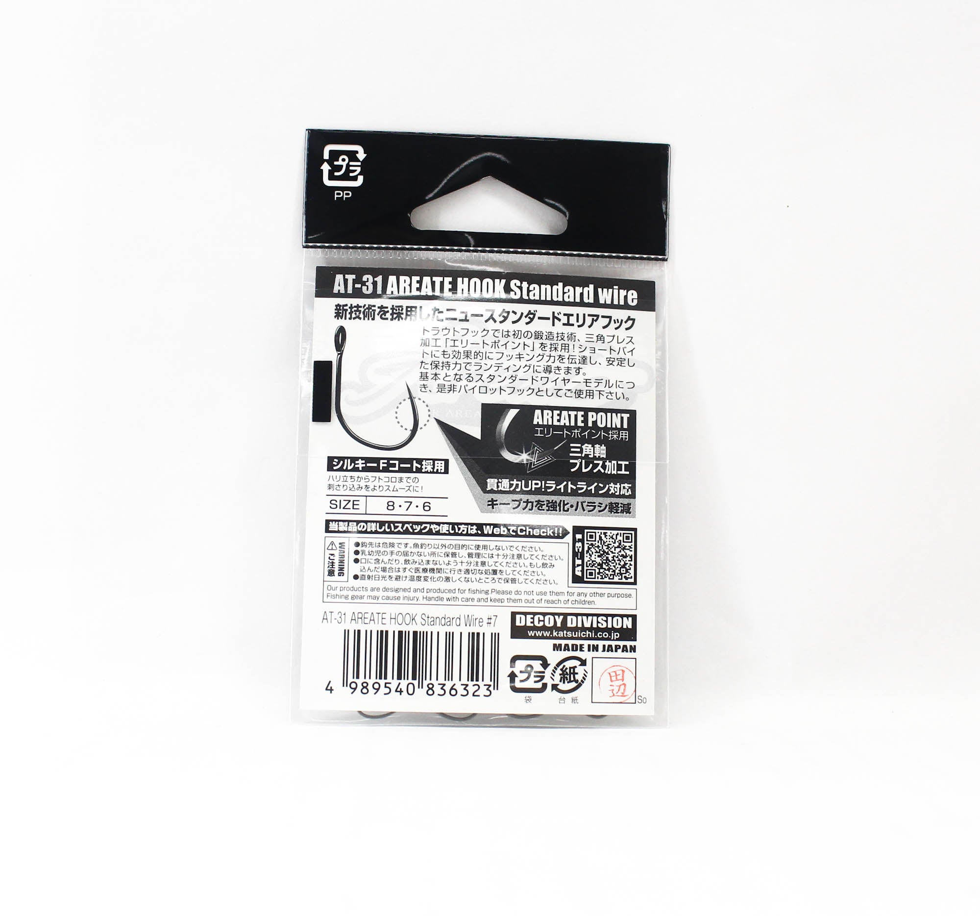 Decoy AT-31 Areate Elite Hook Standard Wire Size 7 (6323)