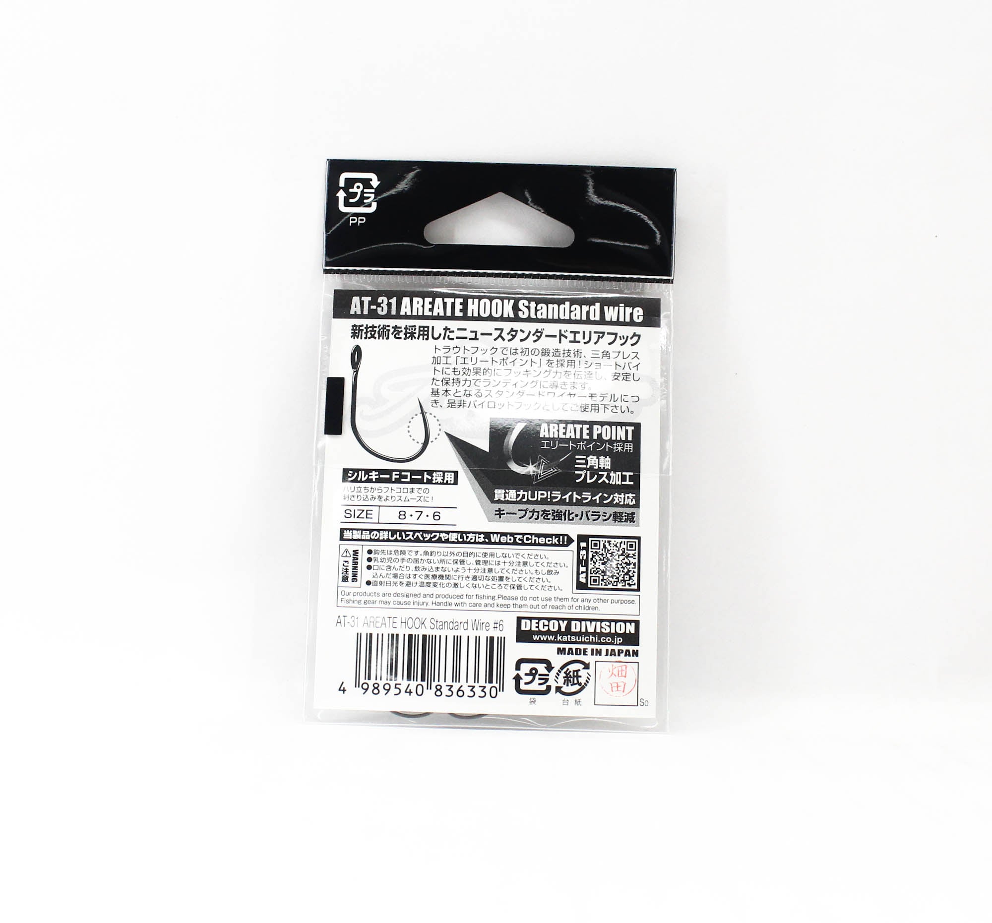 Decoy AT-31 Areate Elite Hook Standard Wire Size 6 (6330)