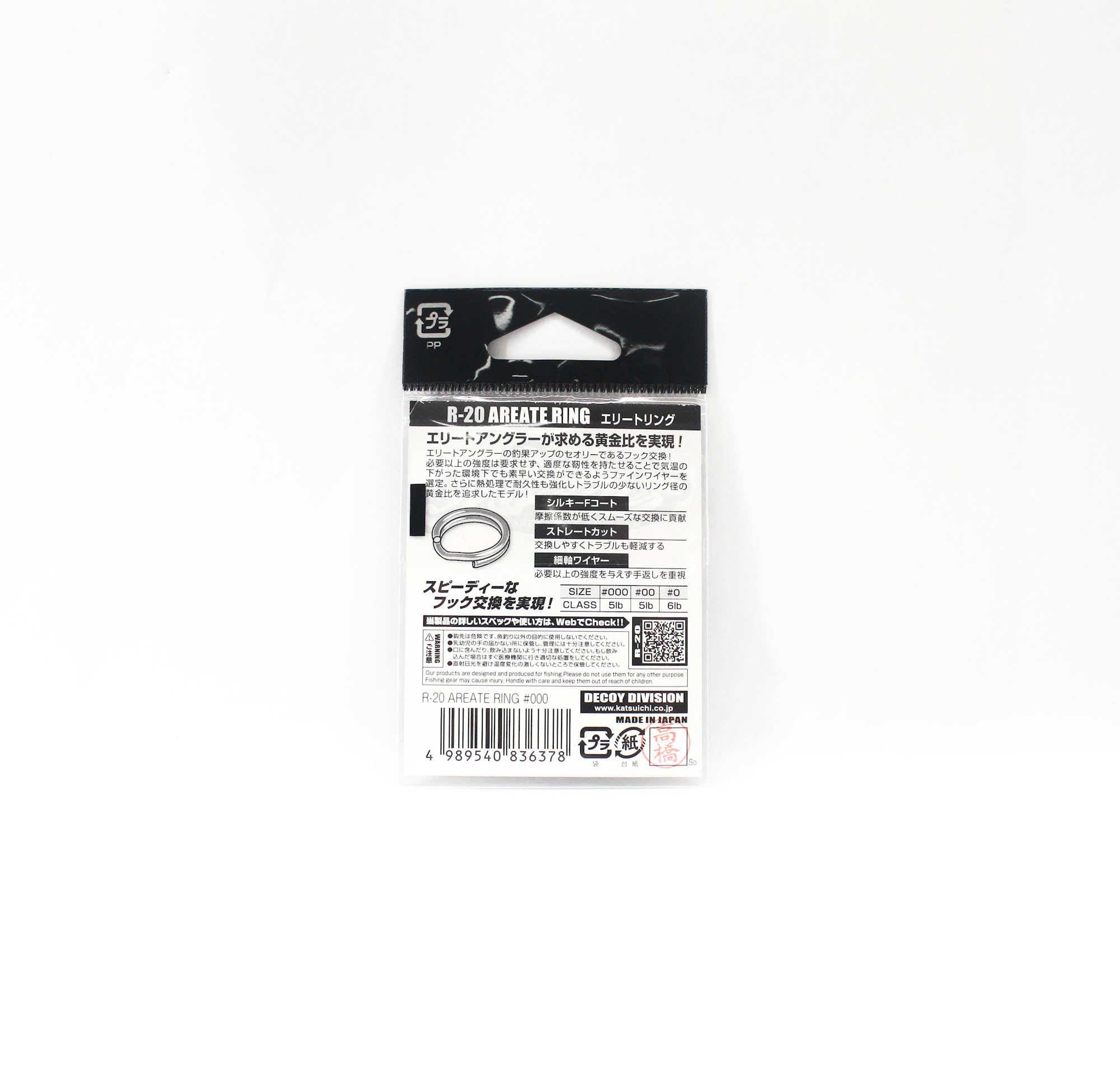 Decoy R-20 Areate Ring Size 000 (6378)