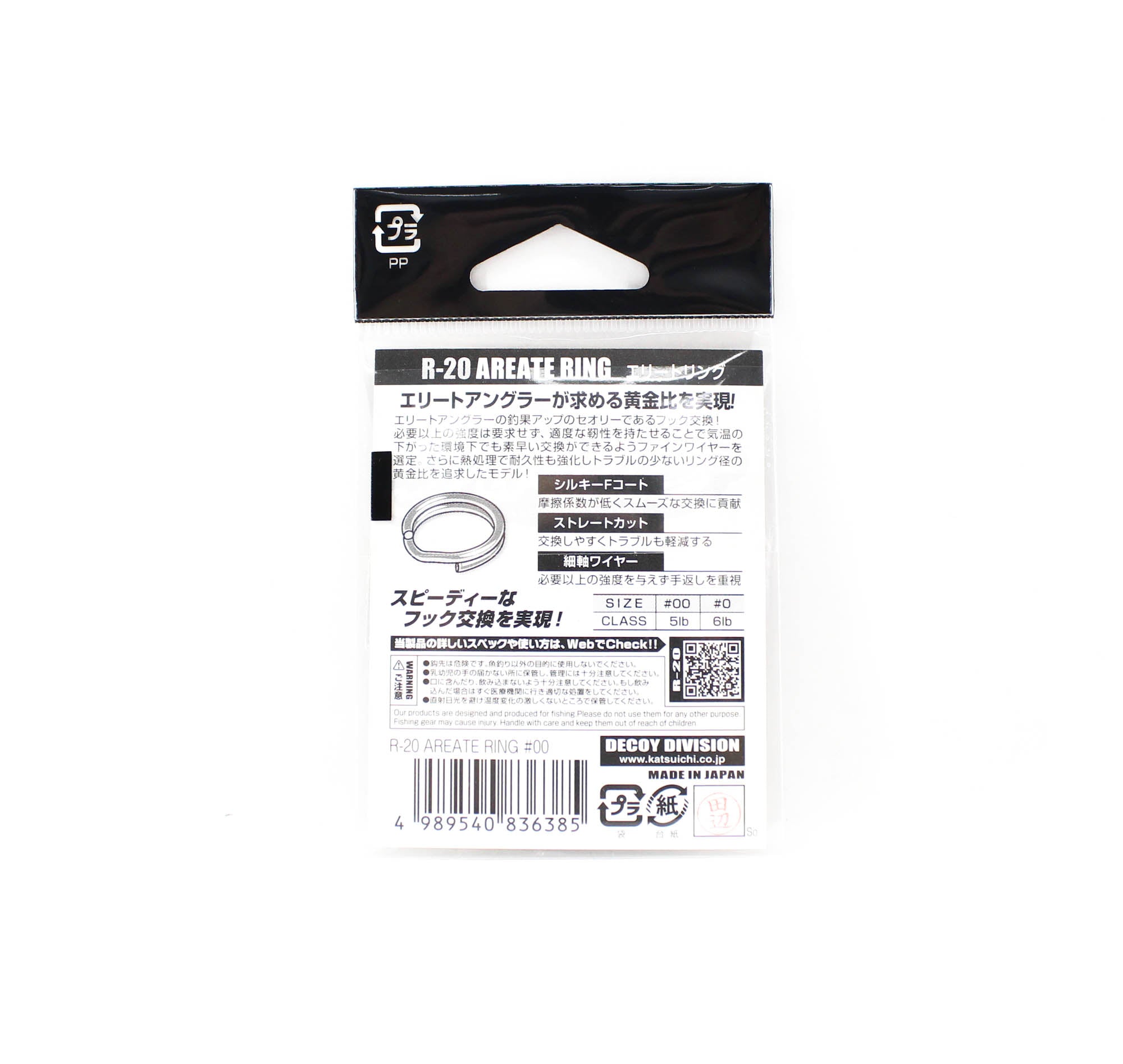 Decoy R-20 Areate Ring Size 00 (6385)