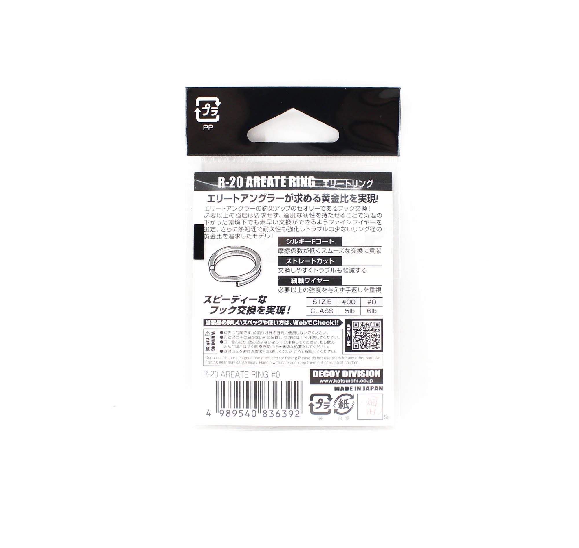 Decoy R-20 Areate Ring Size 0 (6392)