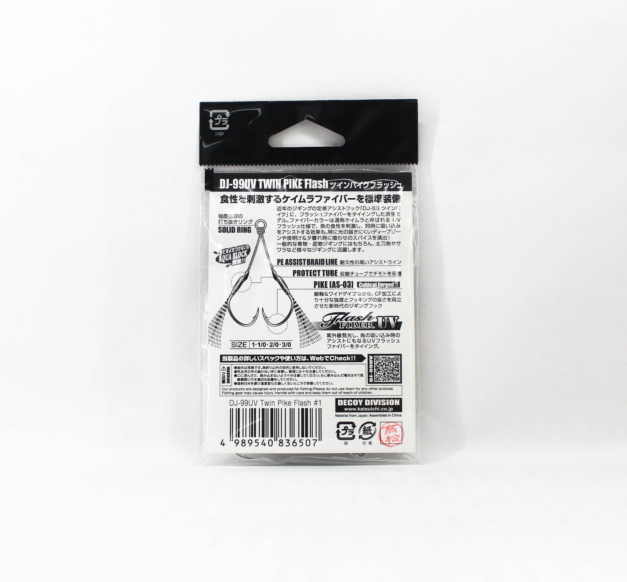 Decoy DJ-99UV Twin Pike Flash Assist Hooks Size 1 (6507)