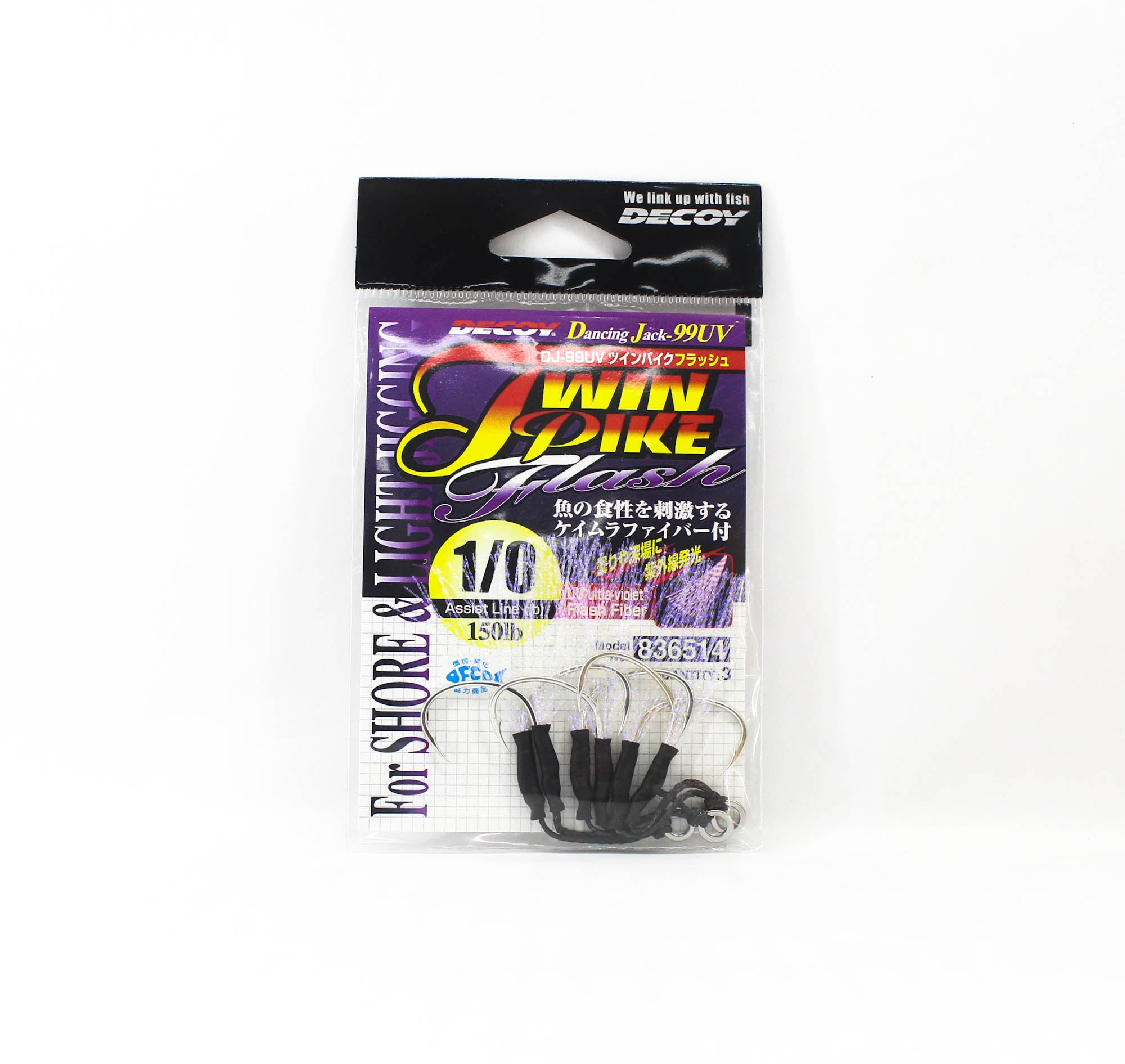 Decoy DJ-99UV Twin Pike Flash Assist Hooks Size 1/0 (6514)