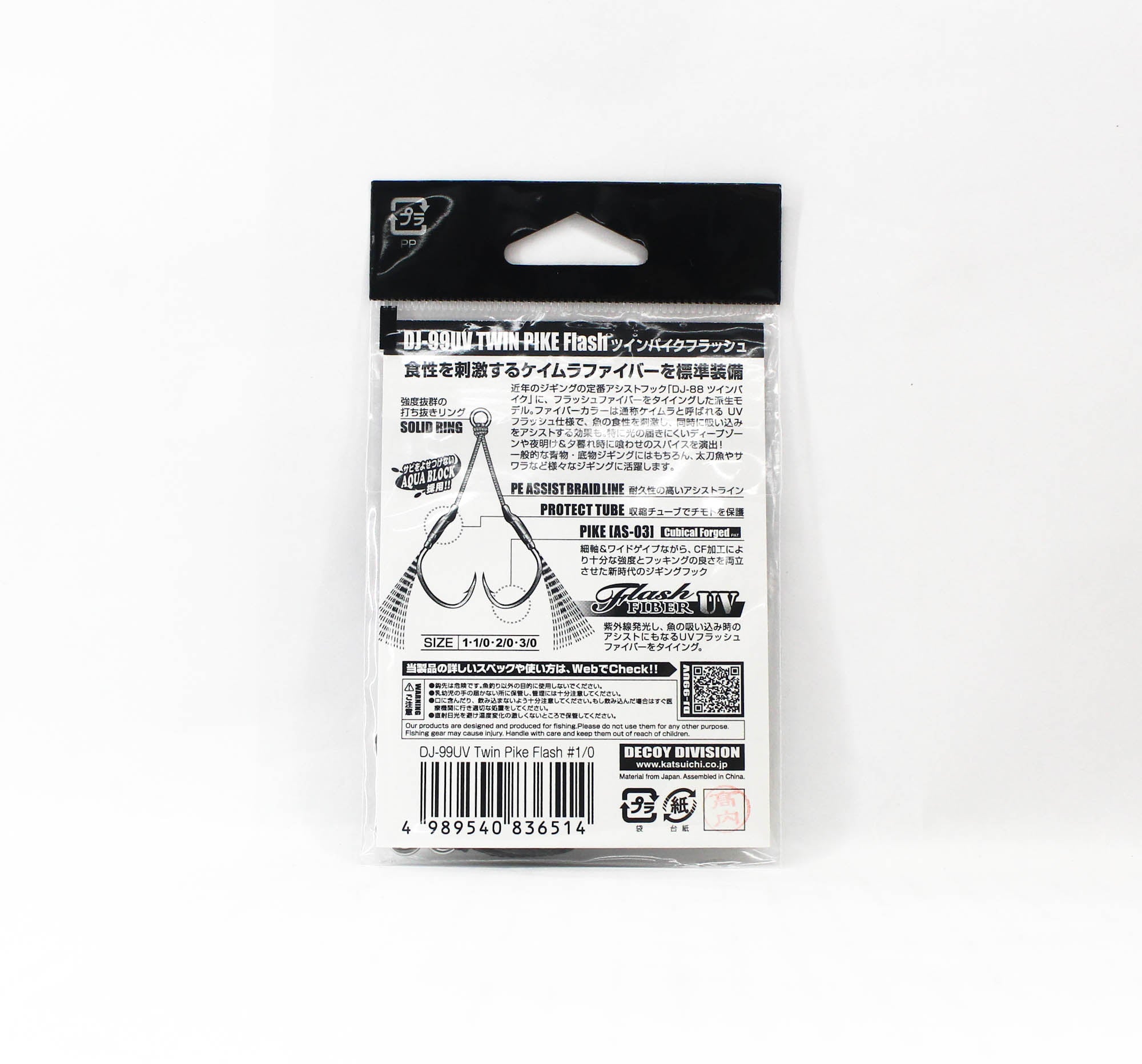 Decoy DJ-99UV Twin Pike Flash Assist Hooks Size 1/0 (6514)