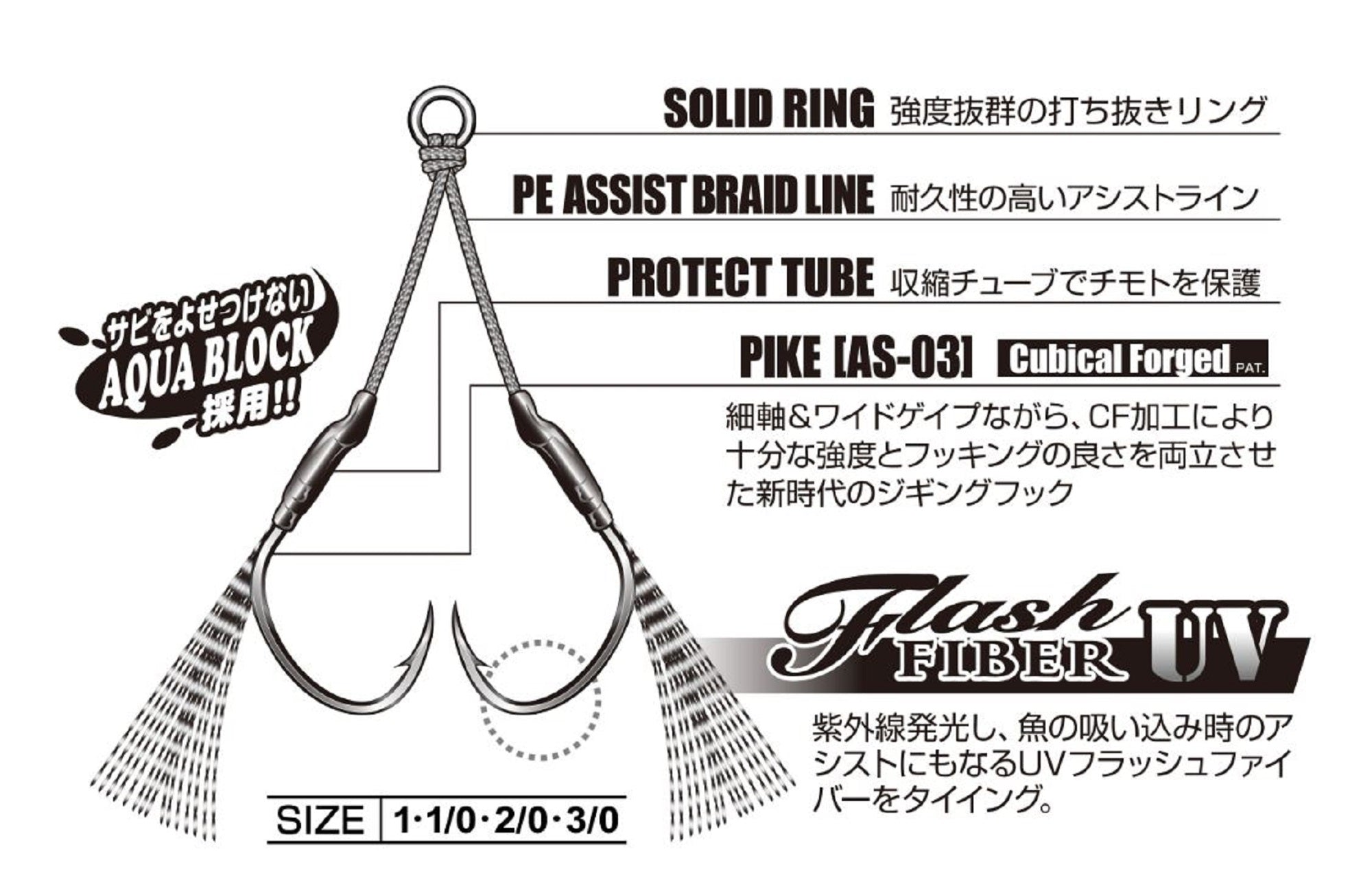 Decoy DJ-99UV Twin Pike Flash Assist Hooks Size 1/0 (6514)
