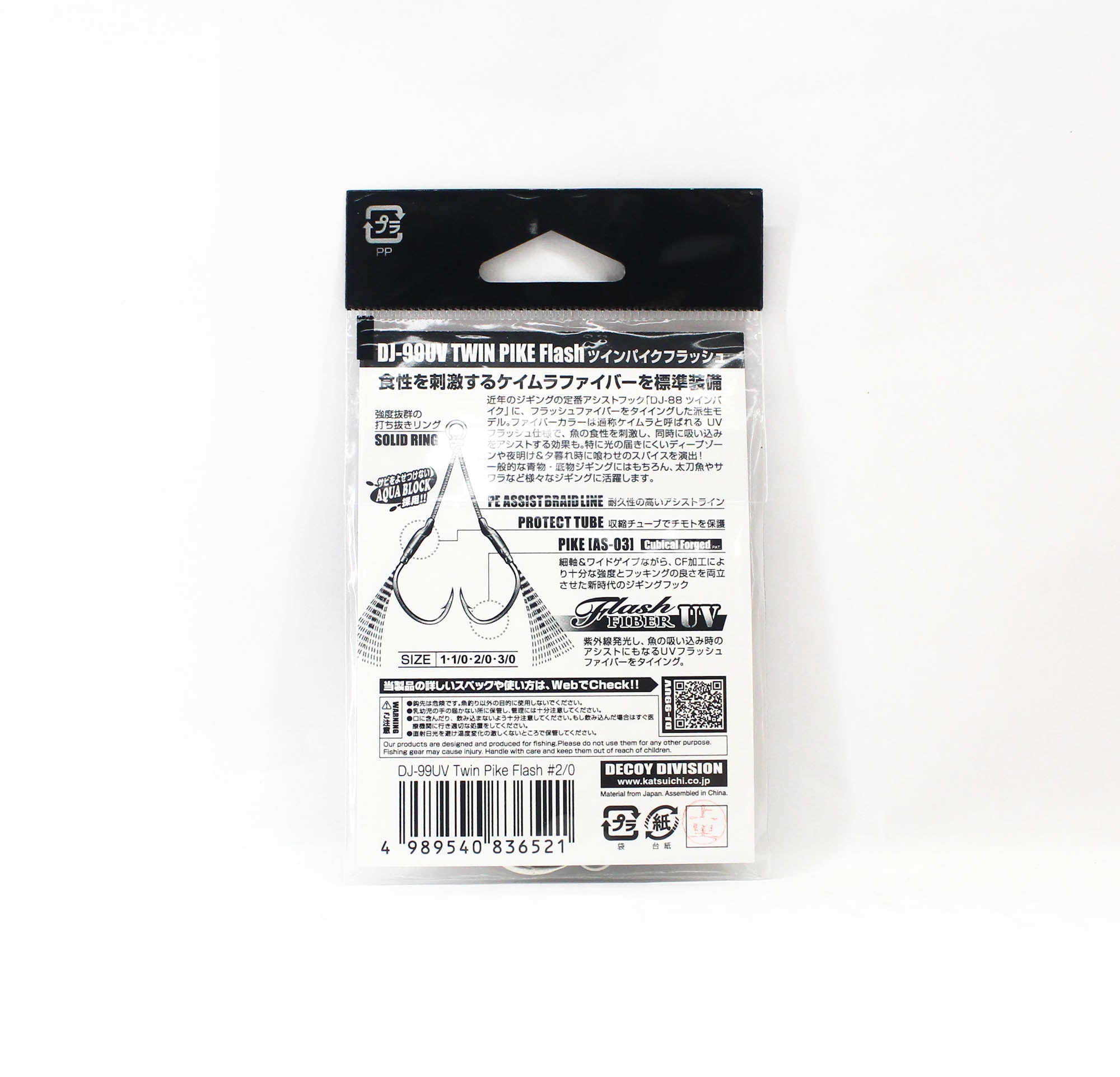 Decoy DJ-99UV Twin Pike Flash Assist Hooks Size 2/0 (6521)