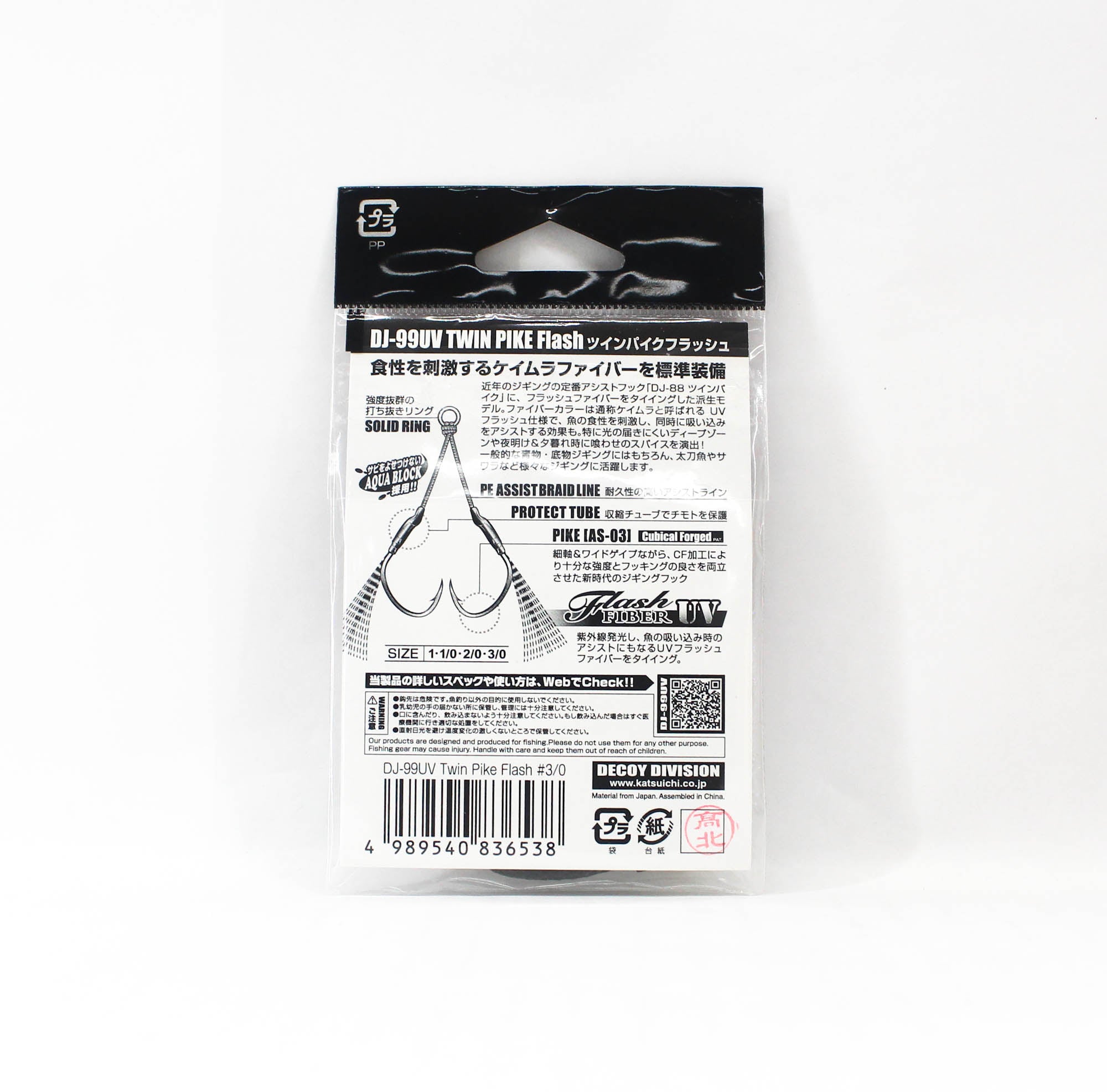 Decoy DJ-99UV Twin Pike Flash Assist Hooks Size 3/0 (6538)