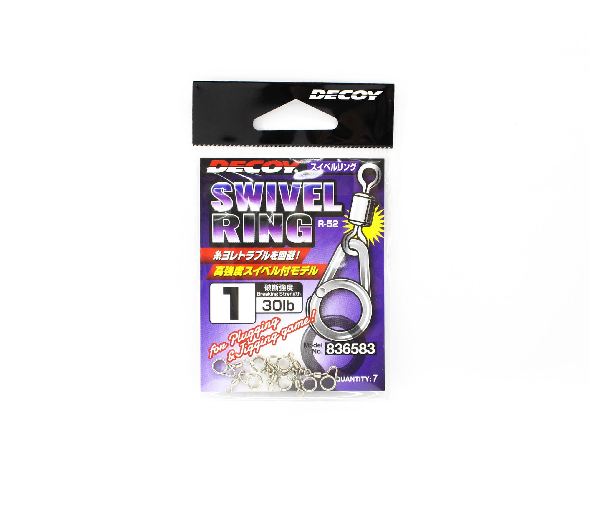 Decoy R-52 Swivel Ring Size 1 (6583)