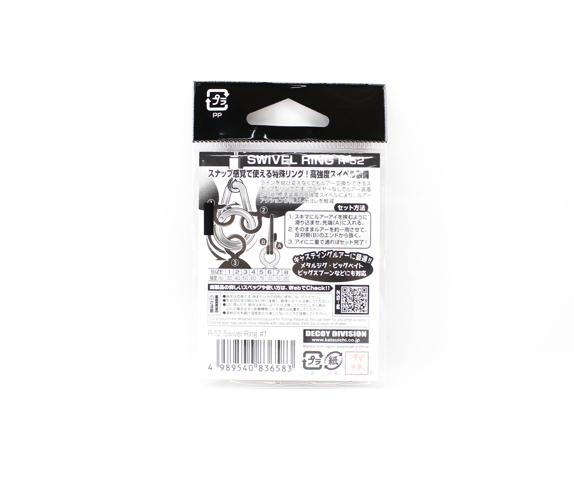 Decoy R-52 Swivel Ring Size 1 (6583)