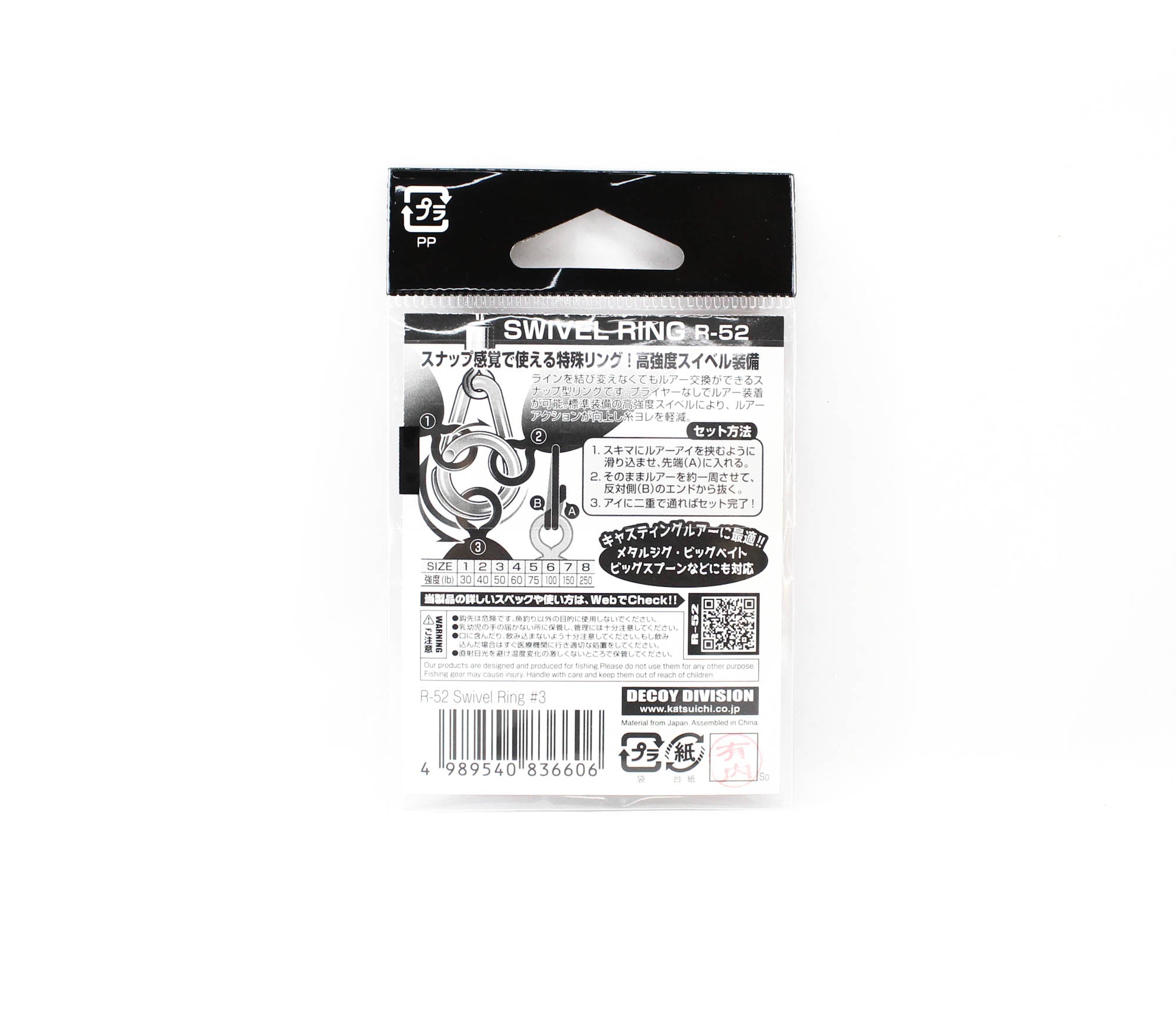 Decoy R-52 Swivel Ring Size 3 (6606)