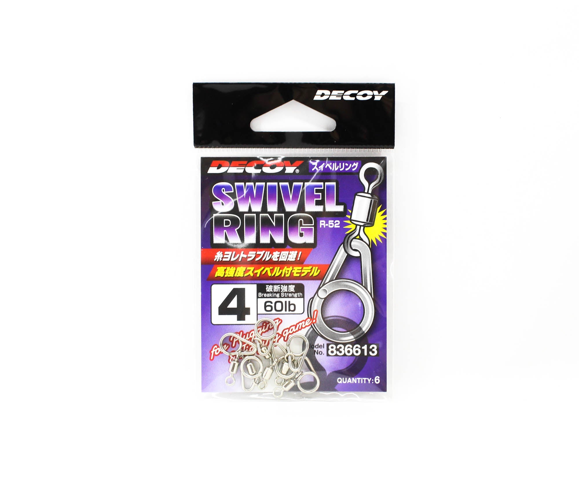 Decoy R-52 Swivel Ring Size 4 (6613)