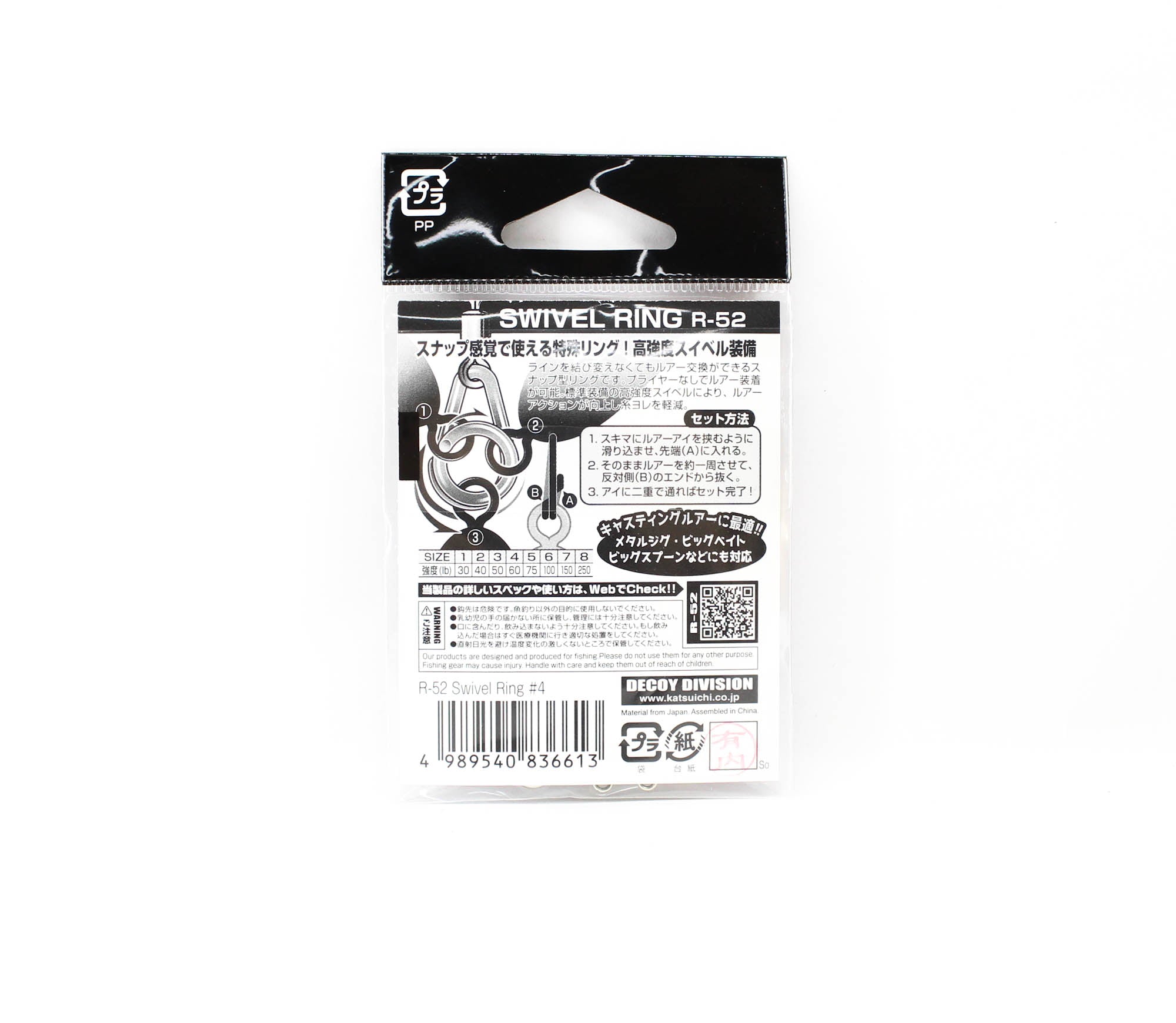 Decoy R-52 Swivel Ring Size 4 (6613)