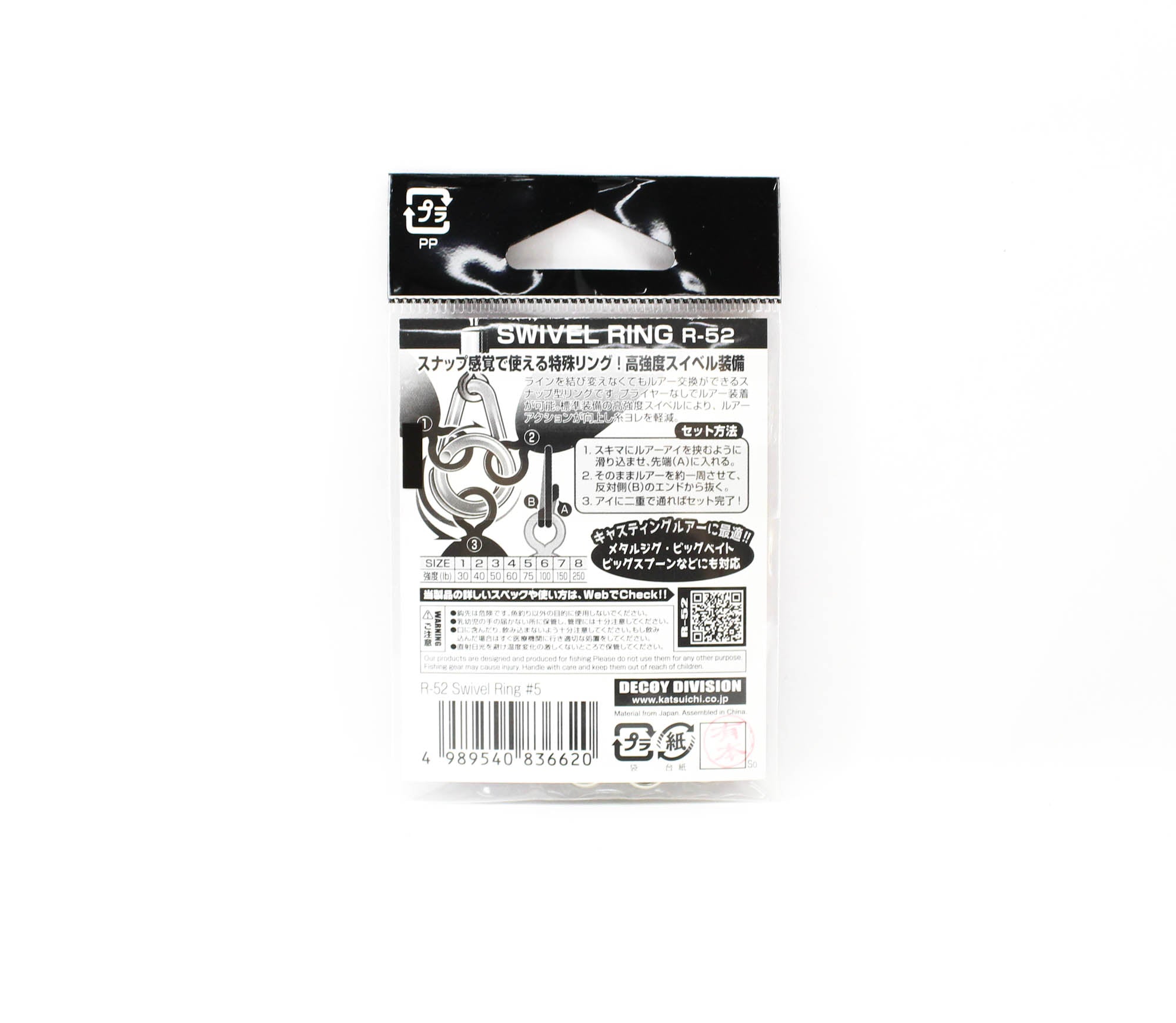 Decoy R-52 Swivel Ring Size 5 (6620)