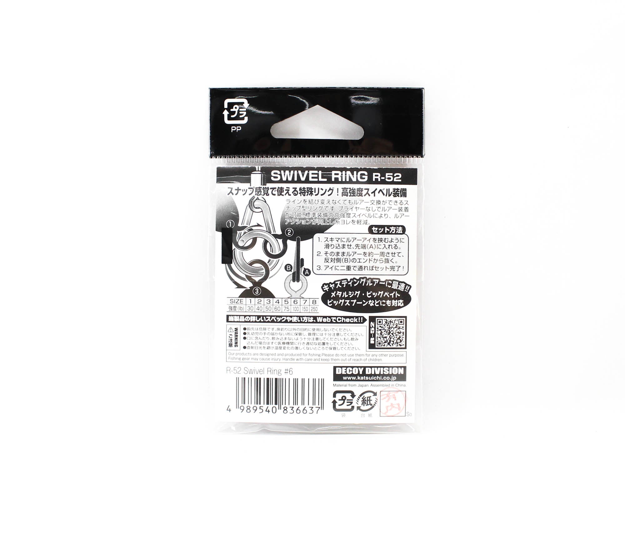 Decoy R-52 Swivel Ring Size 6 (6637)