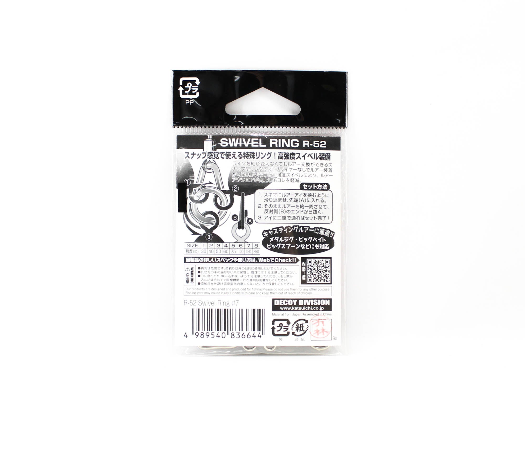 Decoy R-52 Swivel Ring Size 7 (6644)