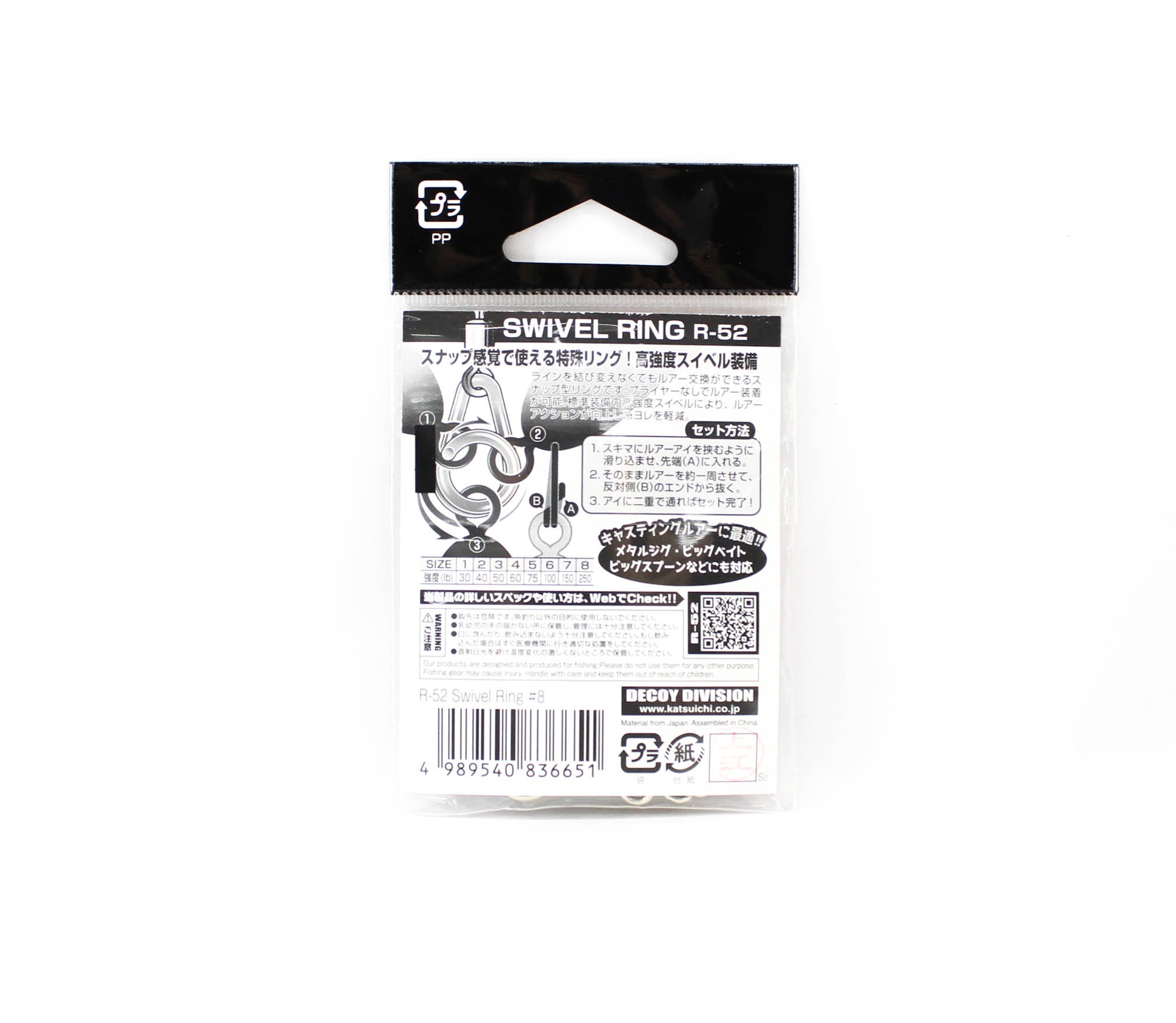 Decoy R-52 Swivel Ring Size 8 (6651)