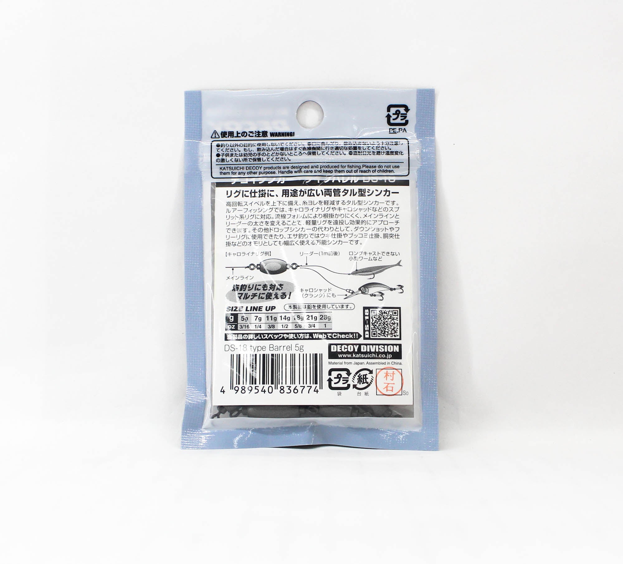 Decoy DS-18 Sinker Type Barrel Size 5 grams (6774)