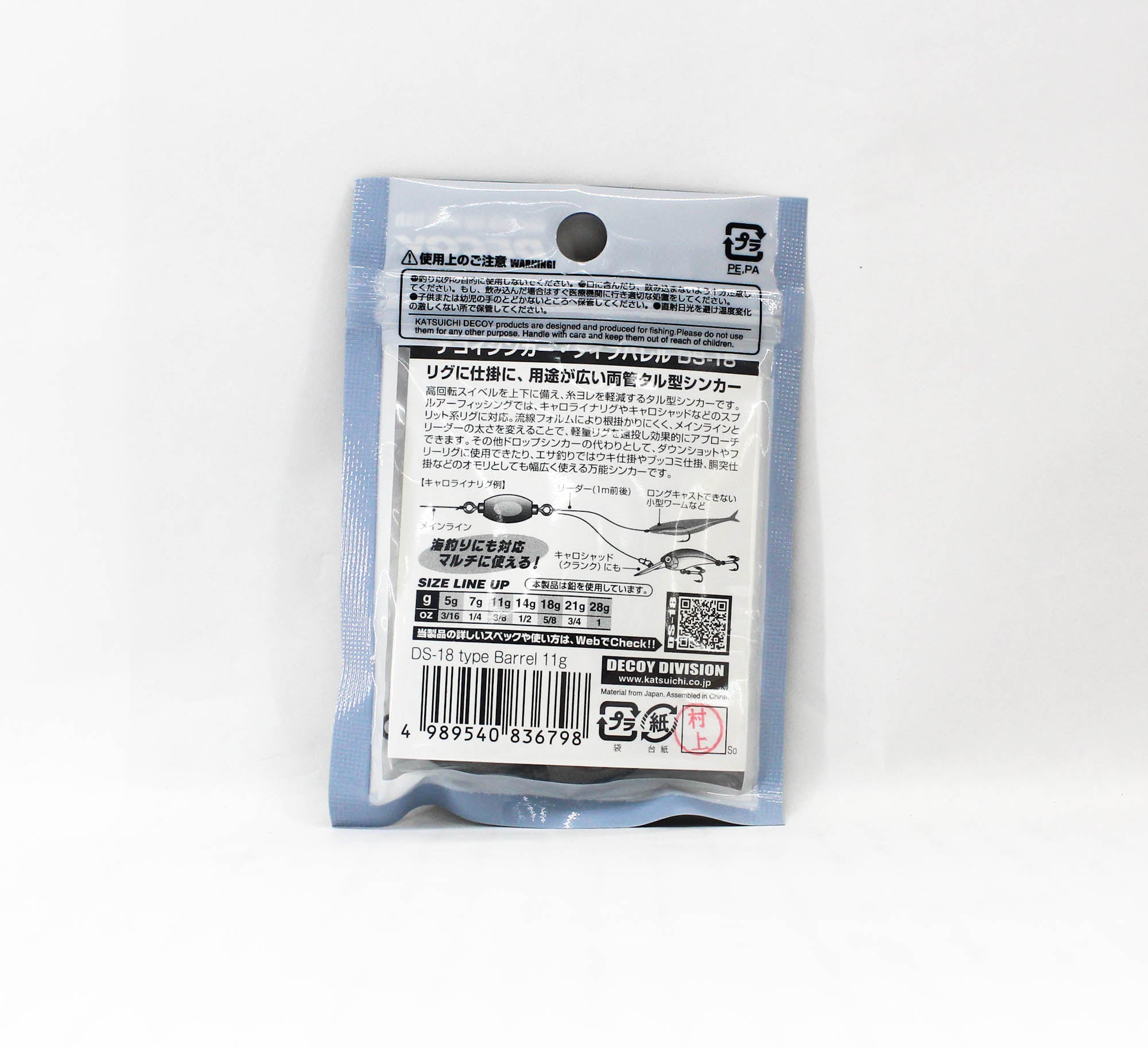 Decoy DS-18 Sinker Type Barrel Size 11 grams (6798)