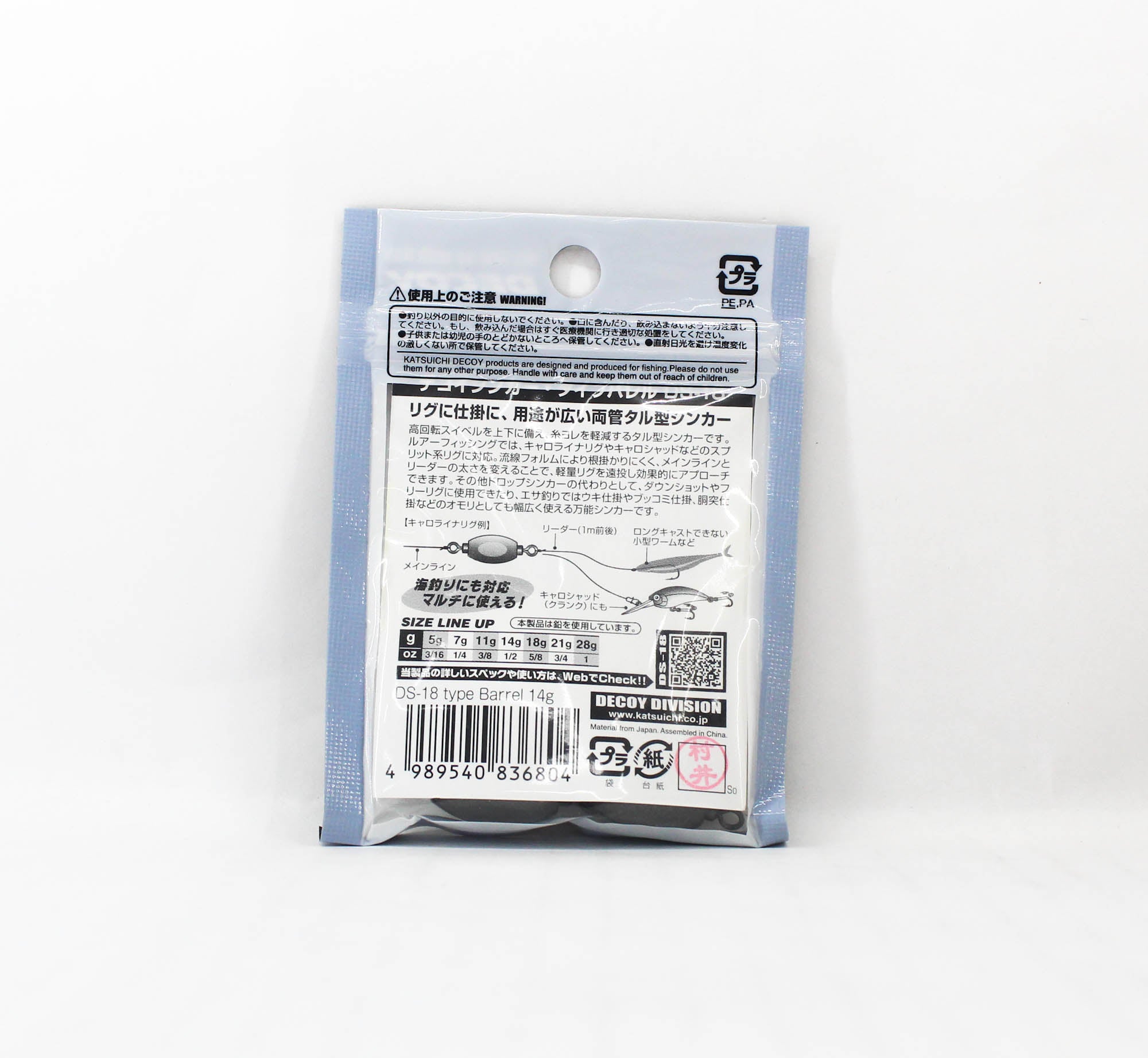 Decoy DS-18 Sinker Type Barrel Size 14 grams (6804)