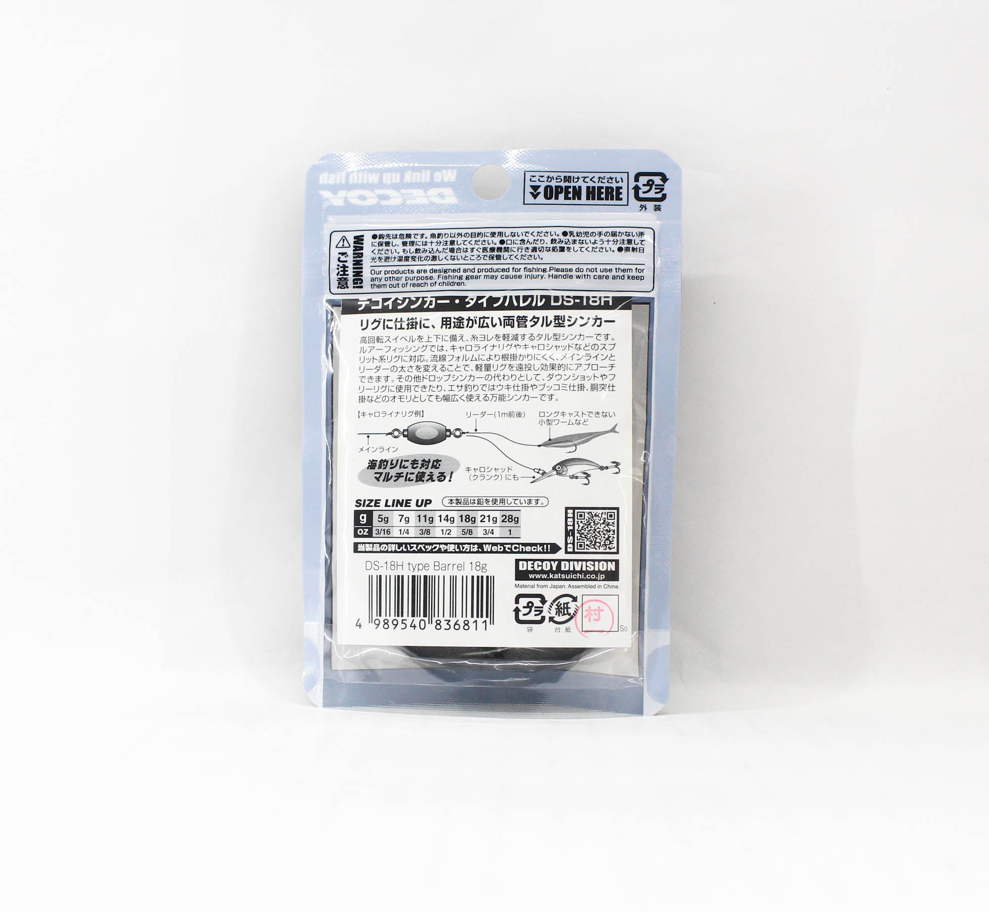 Decoy DS-18H Sinker Type Barrel Heavy Size 18 grams (6811)