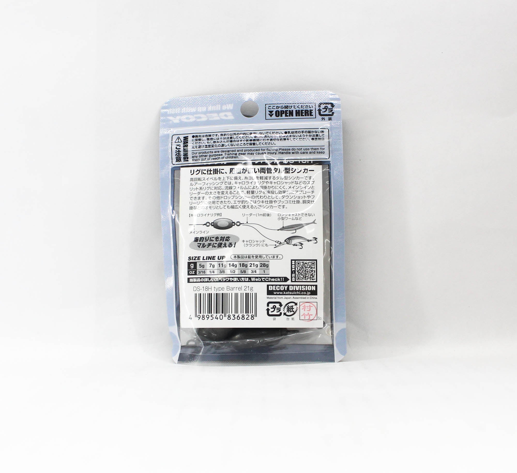 Decoy DS-18H Sinker Type Barrel Heavy Size 21 grams (6828)