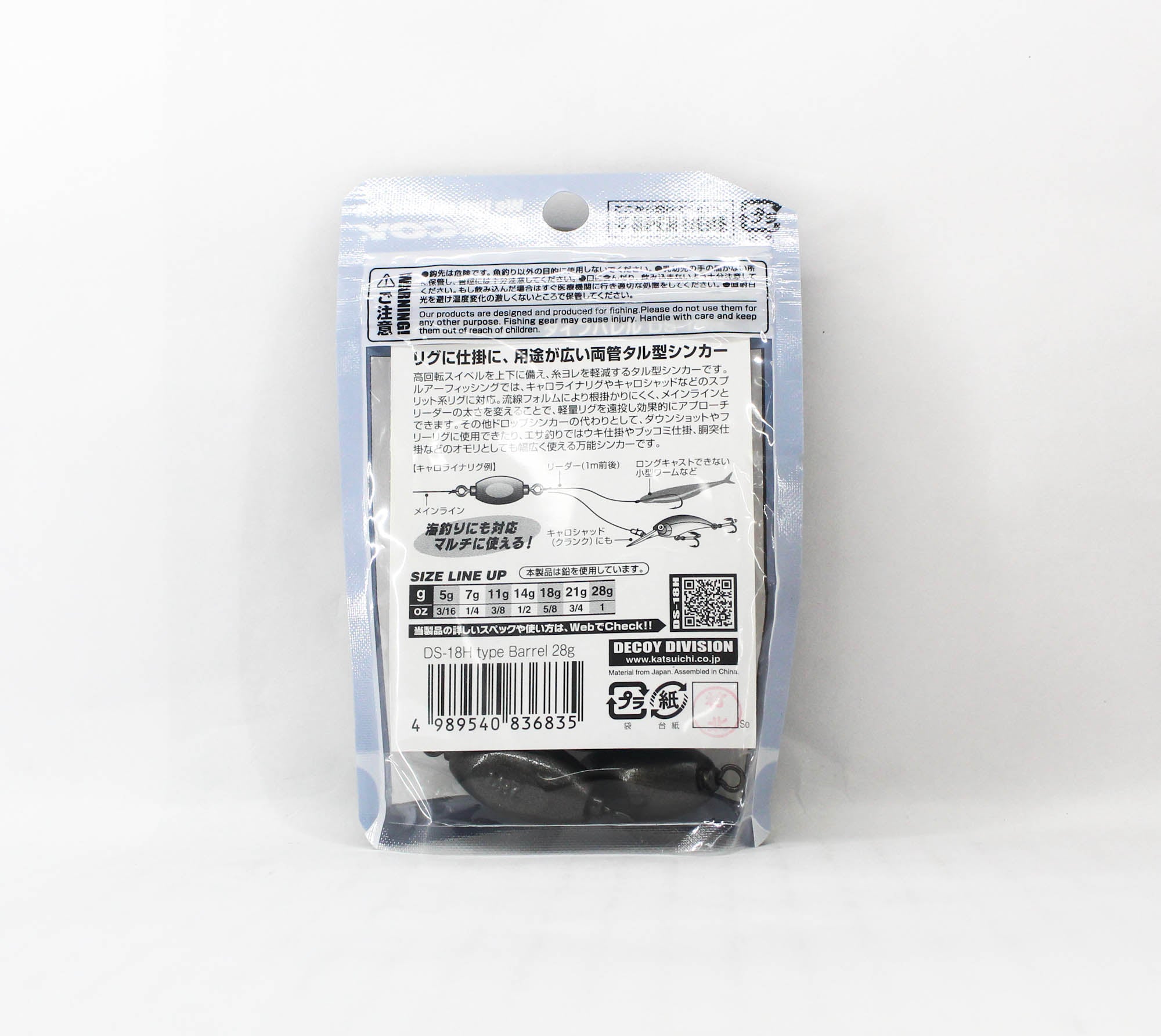 Decoy DS-18H Sinker Type Barrel Heavy Size 28 grams (6835)