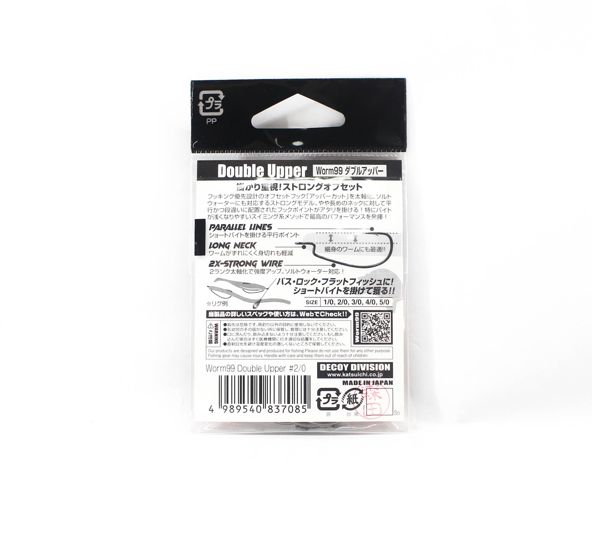 Decoy Worm 99 Double Upper Worm Hook Size 2/0 (7085)