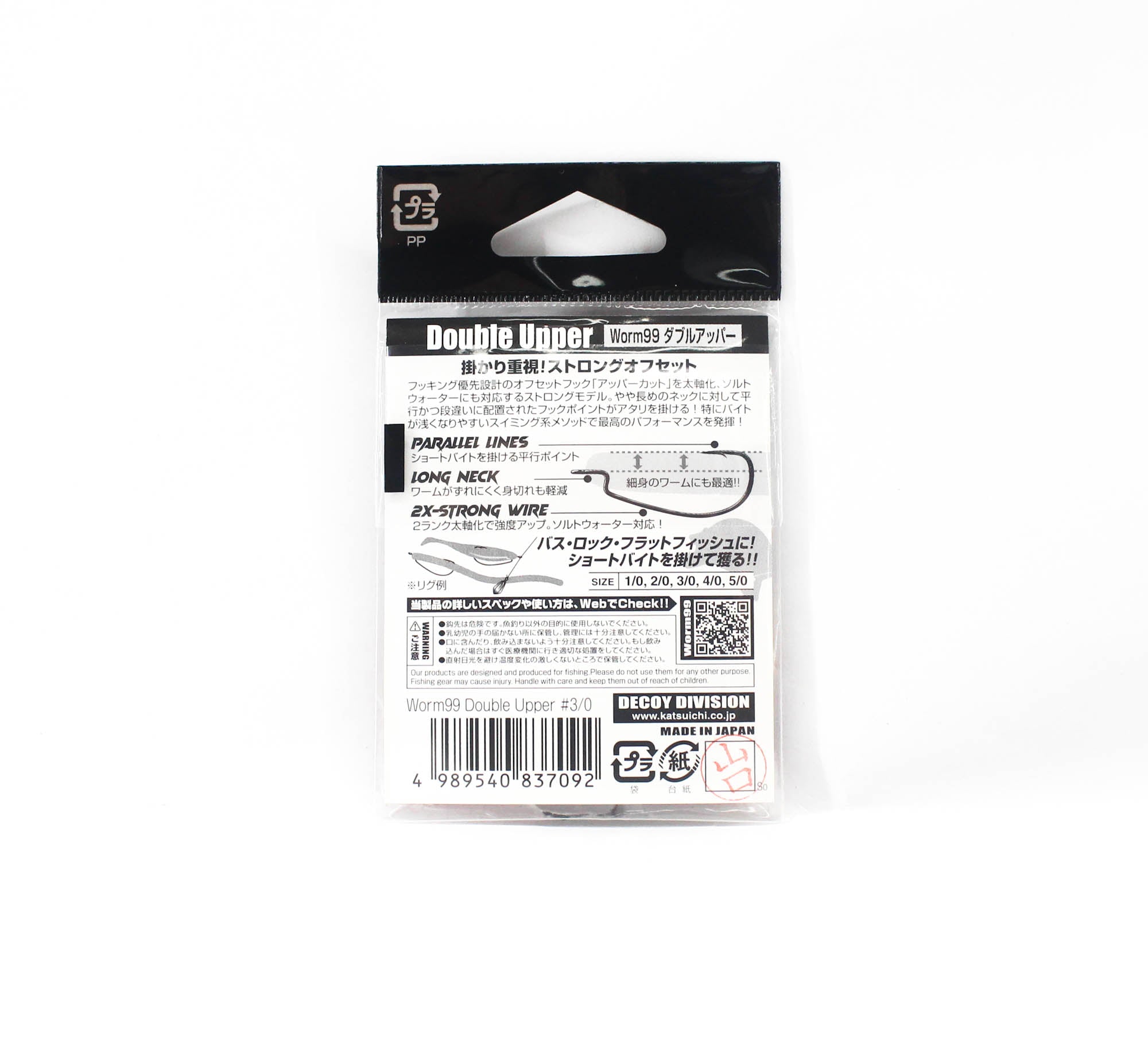 Decoy Worm 99 Double Upper Worm Hook Size 3/0 (7092)