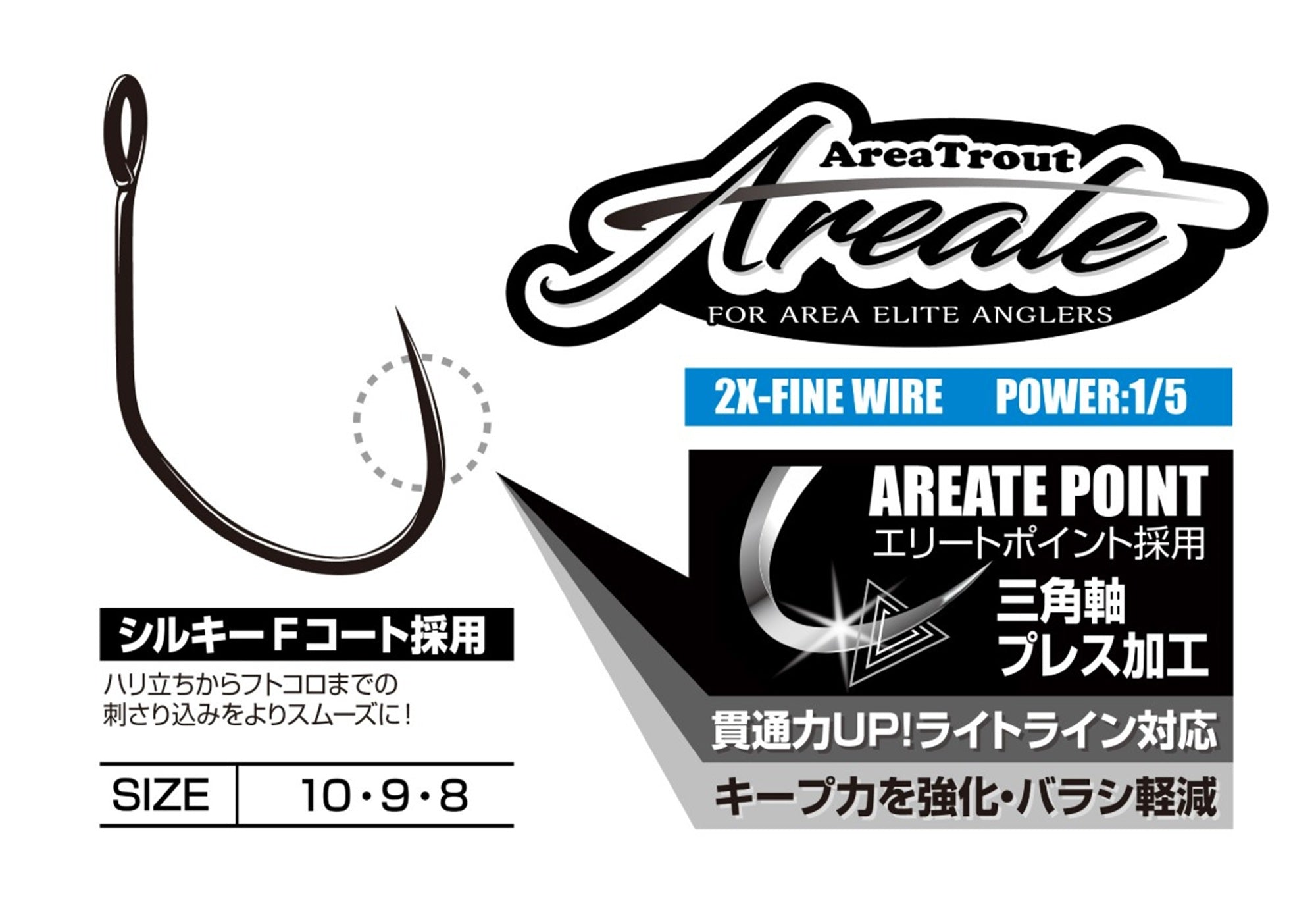Decoy AT-11 Areate Hook 2X Fine Wire Size 9 (7184)