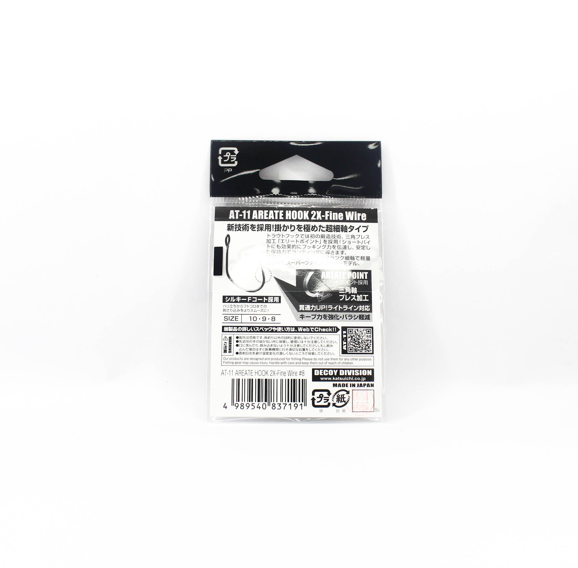 Decoy AT-11 Areate Hook 2X Fine Wire Size 8 (7191)