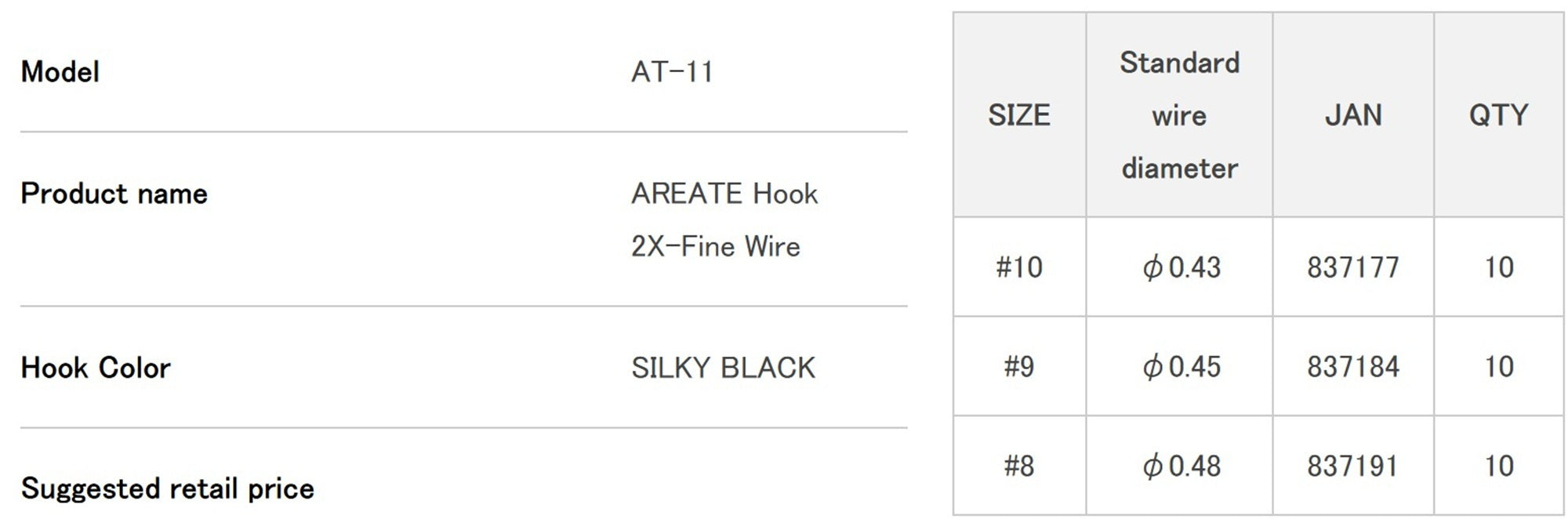 Decoy AT-11 Areate Hook 2X Fine Wire Size 8 (7191)