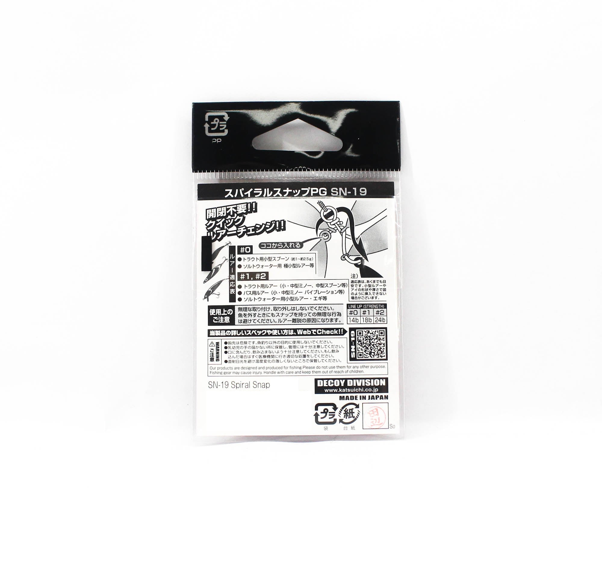 Decoy SN-19 Spiral Snap PG Size 0 (7467)