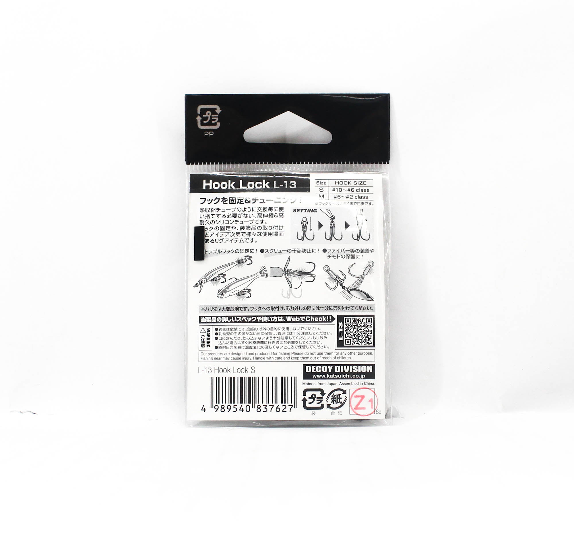 Decoy L-13 Hook Lock Size L (7627)