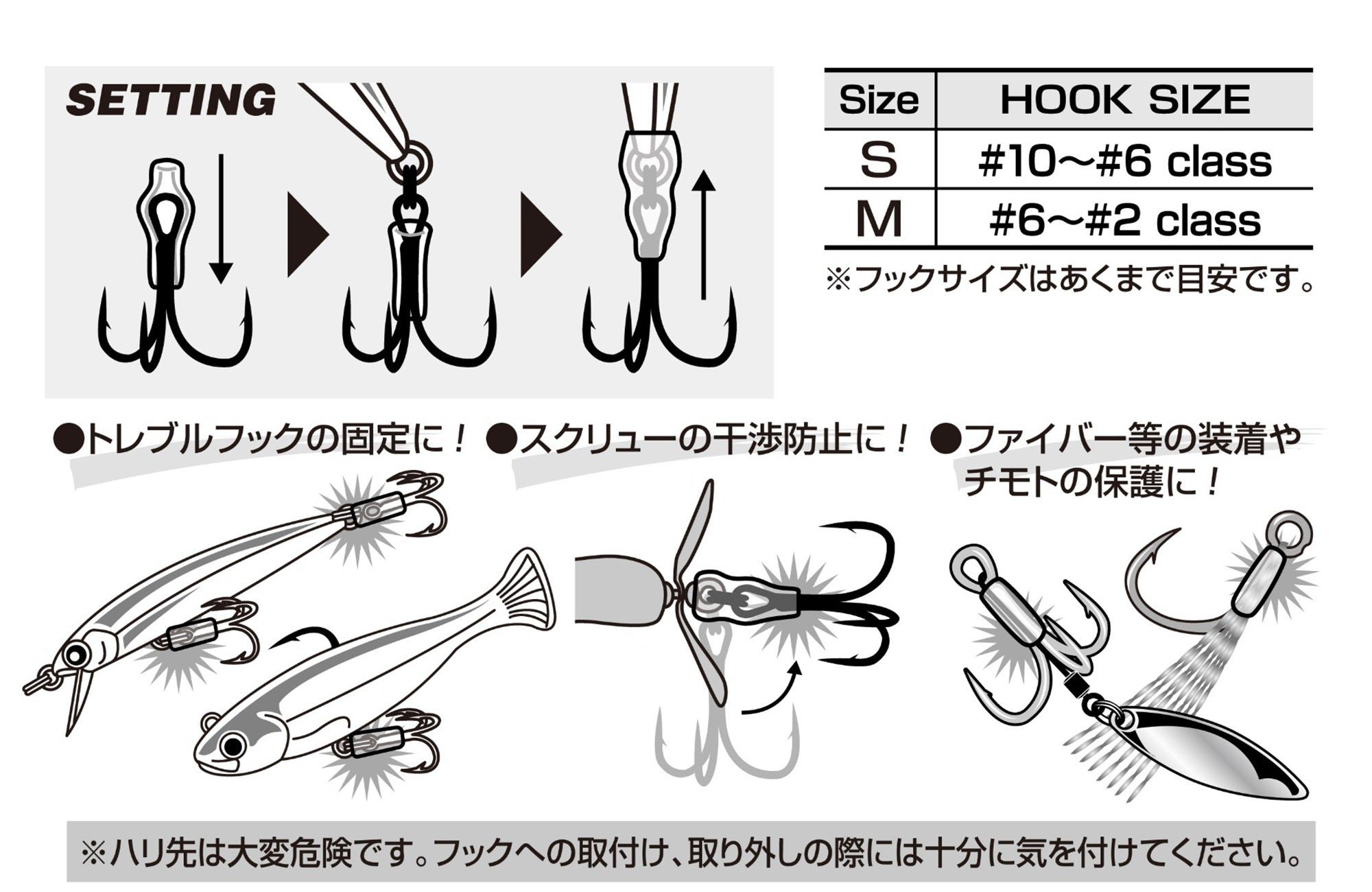Decoy L-13 Hook Lock Size L (7627)