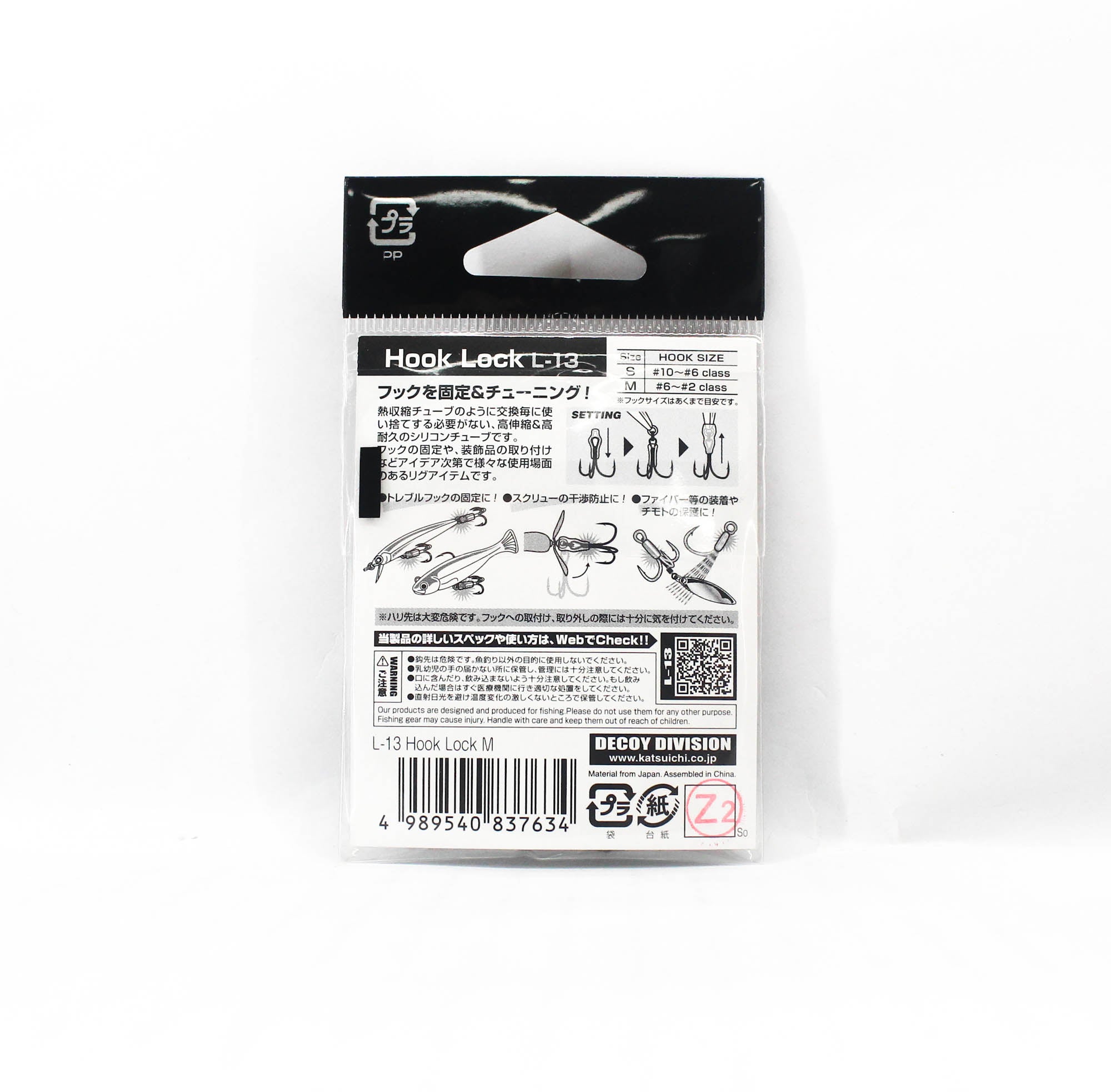 Decoy L-13 Hook Lock Size M (7634)