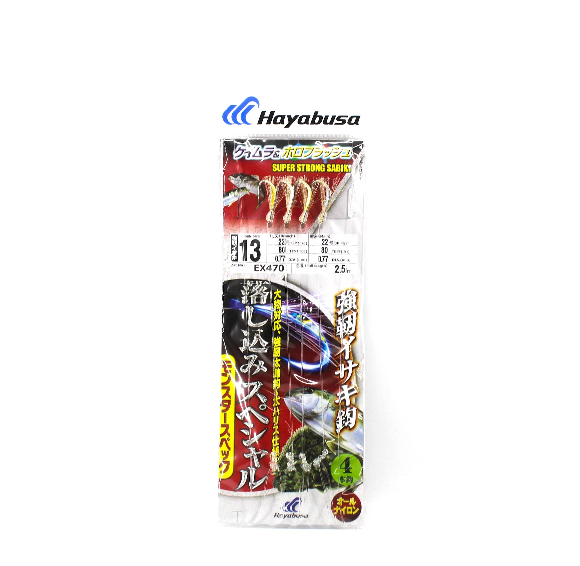Hayabusa EX470 Sabiki Super Strong Gold Flash Size 13 22lb (8662)