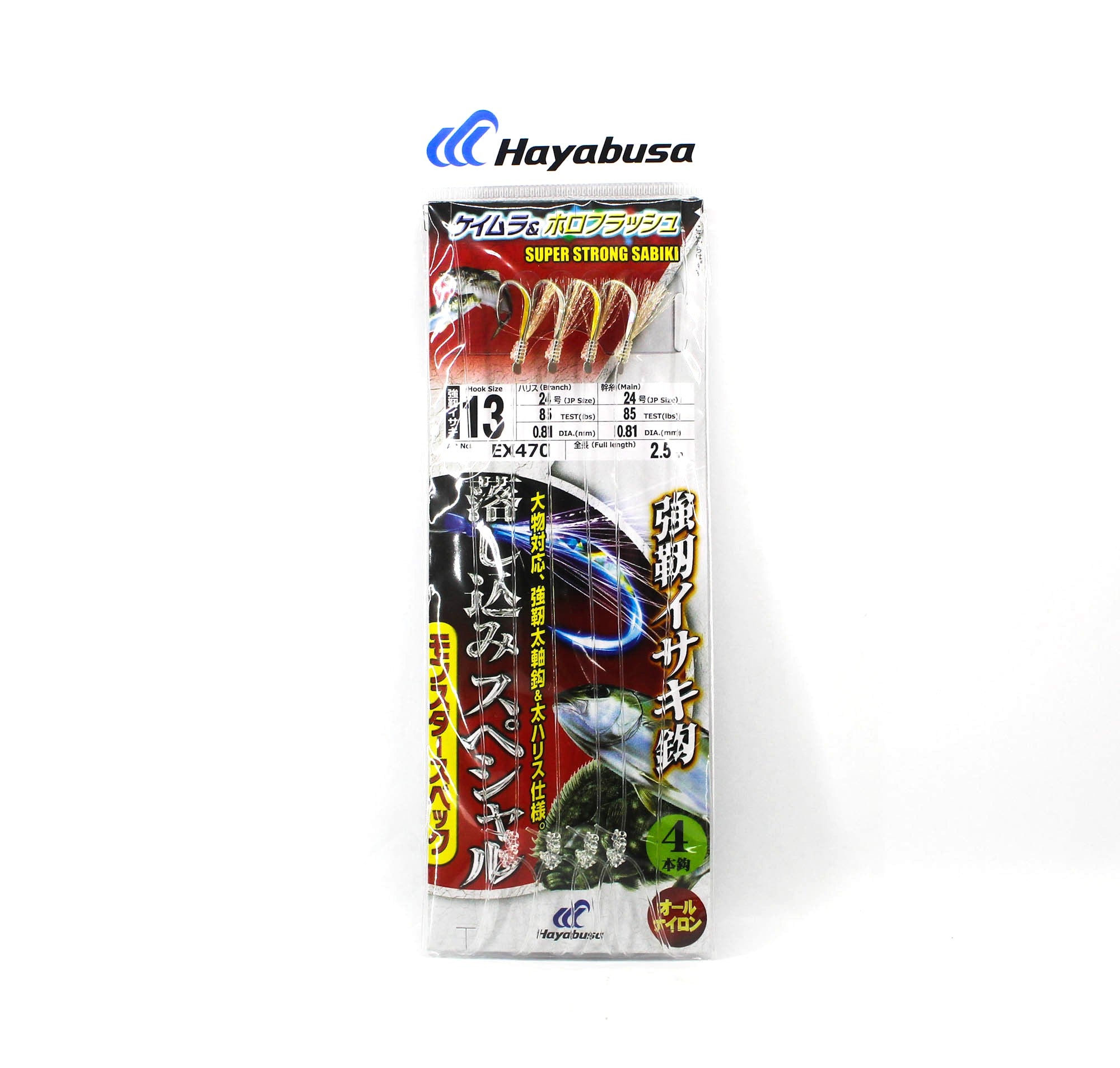 Hayabusa EX470 Sabiki Super Strong Gold Flash Size 13 24lb (8679)