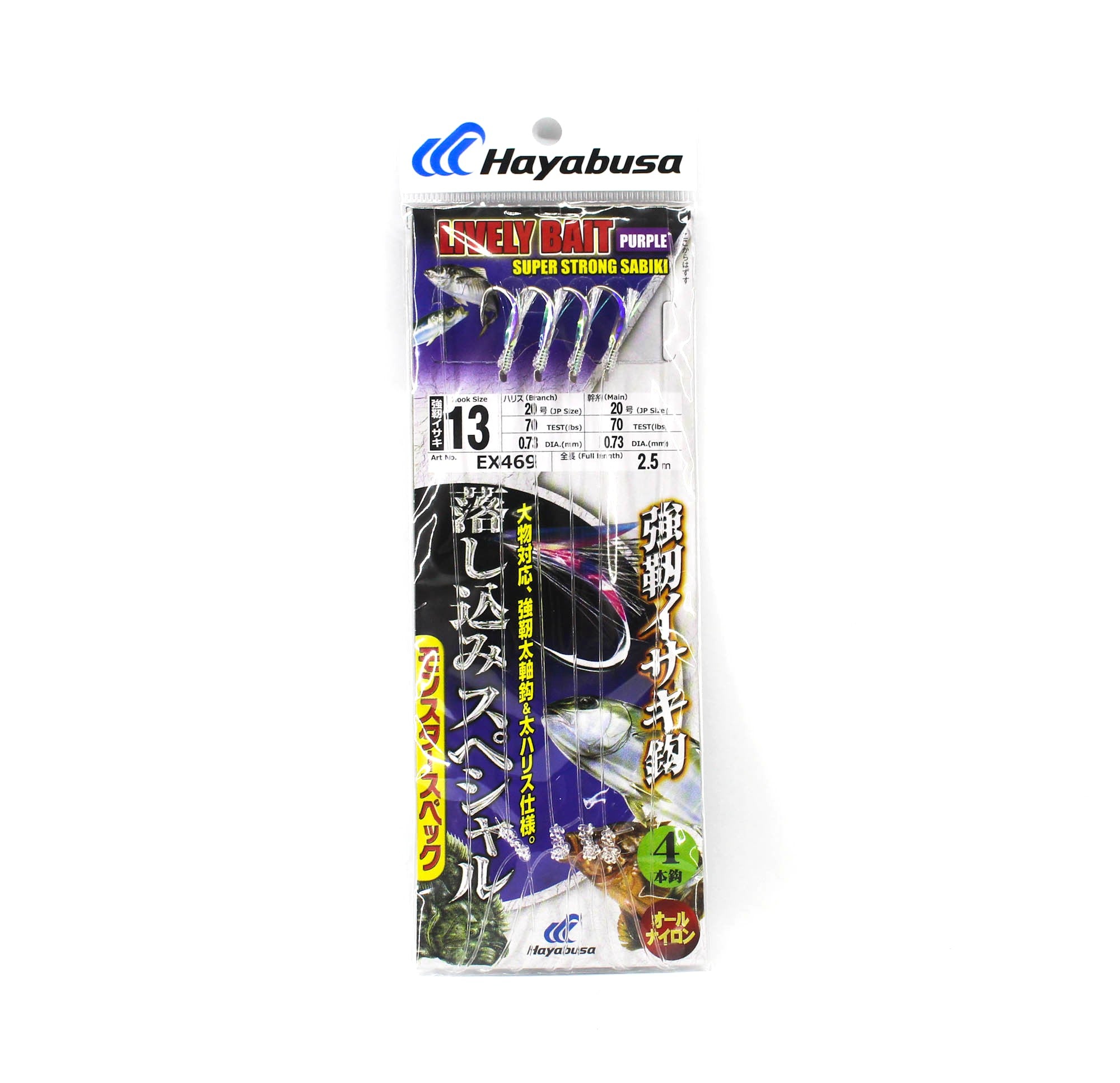 Hayabusa EX469 Sabiki Super Strong Purple Size 13 20lb (6108)