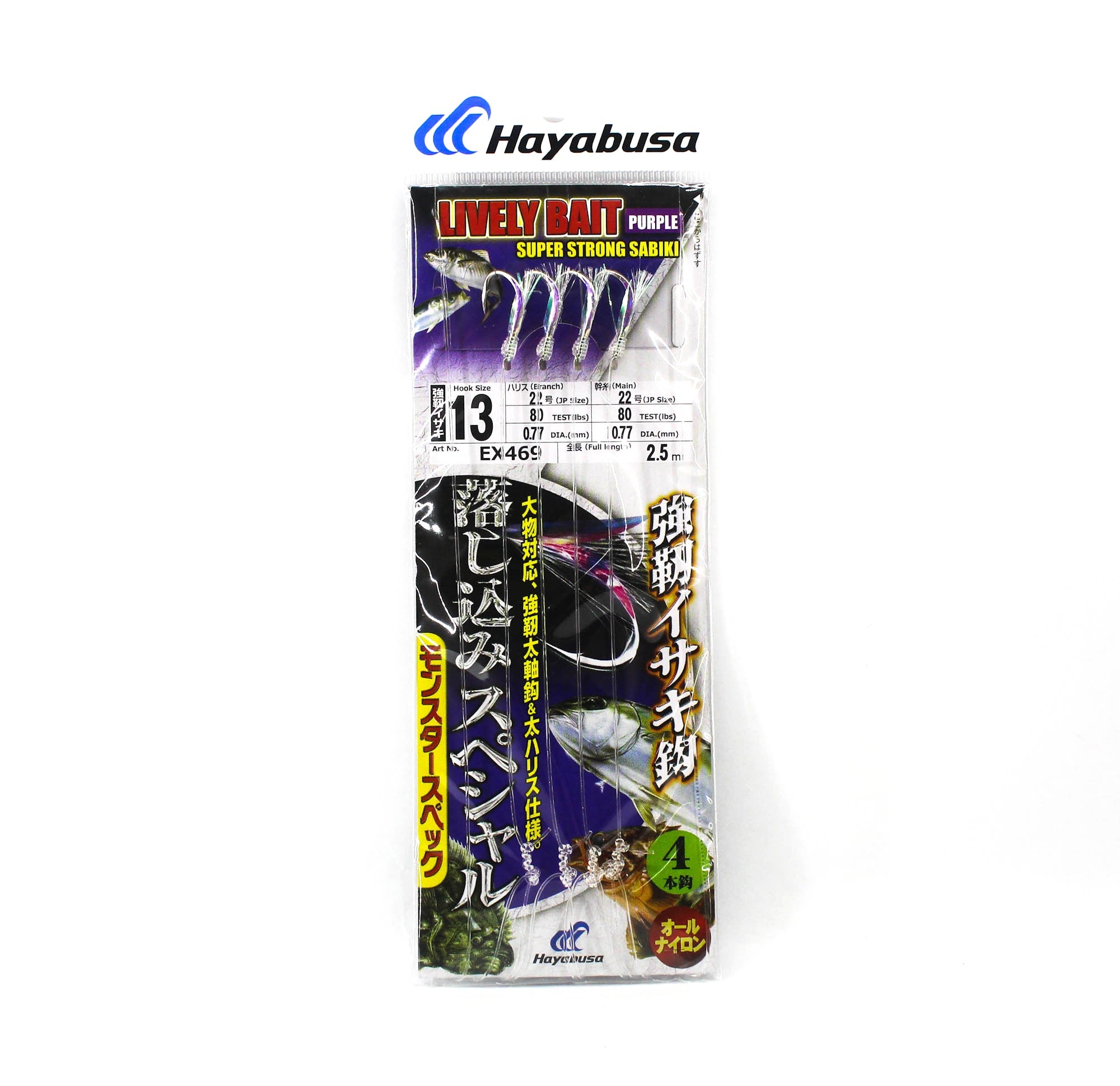 Hayabusa EX469 Sabiki Super Strong Purple Size 13 22lb (6115)