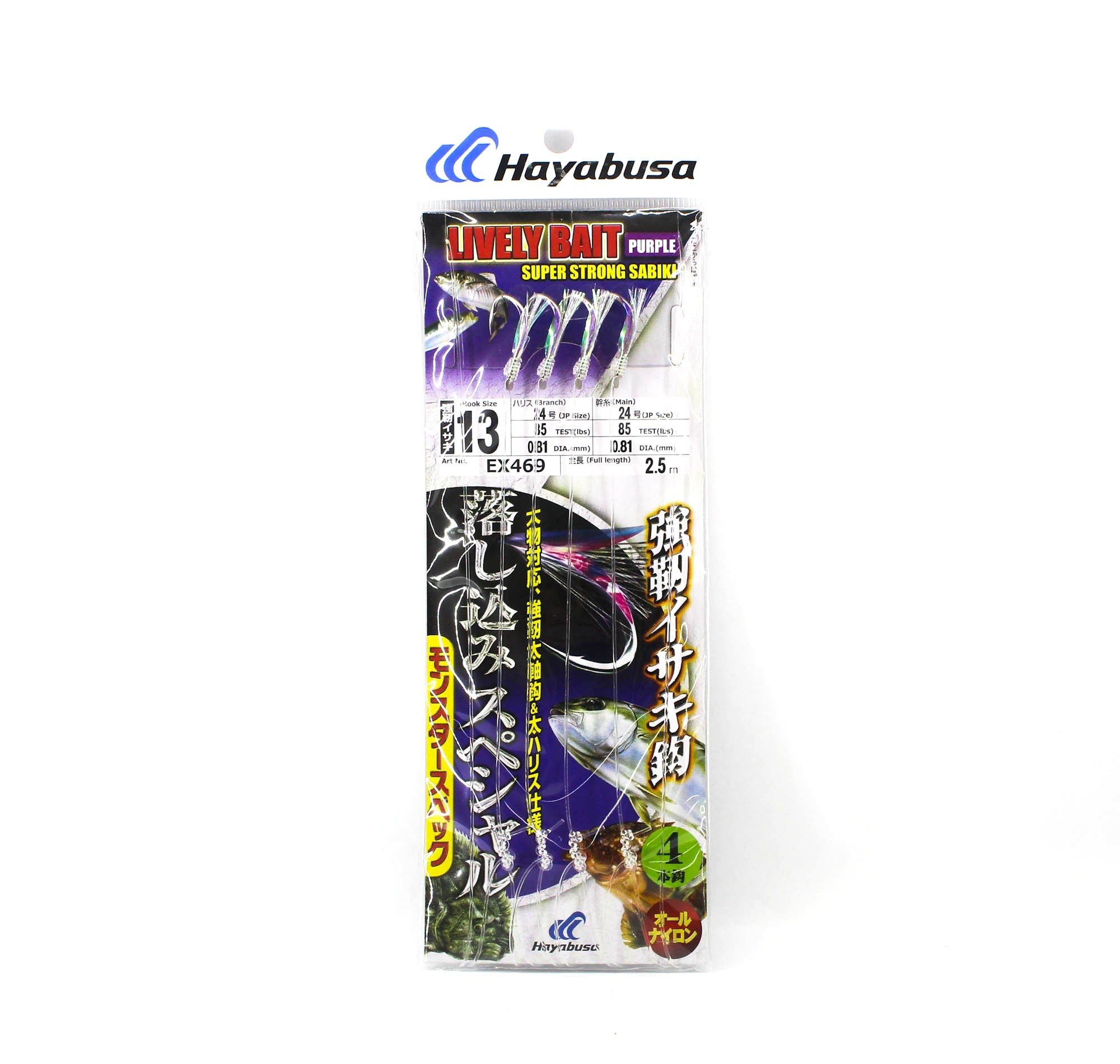 Hayabusa EX469 Sabiki Super Strong Purple Size 13 24lb (6122)