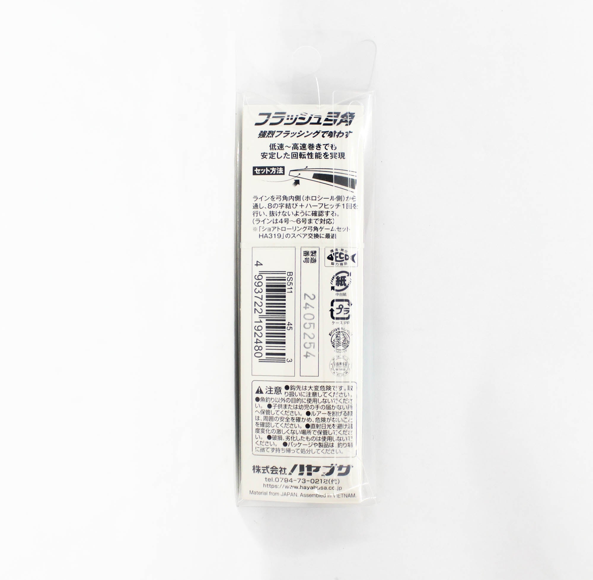 Hayabusa Surf Yumizono Flash 45mm #3 (2480)