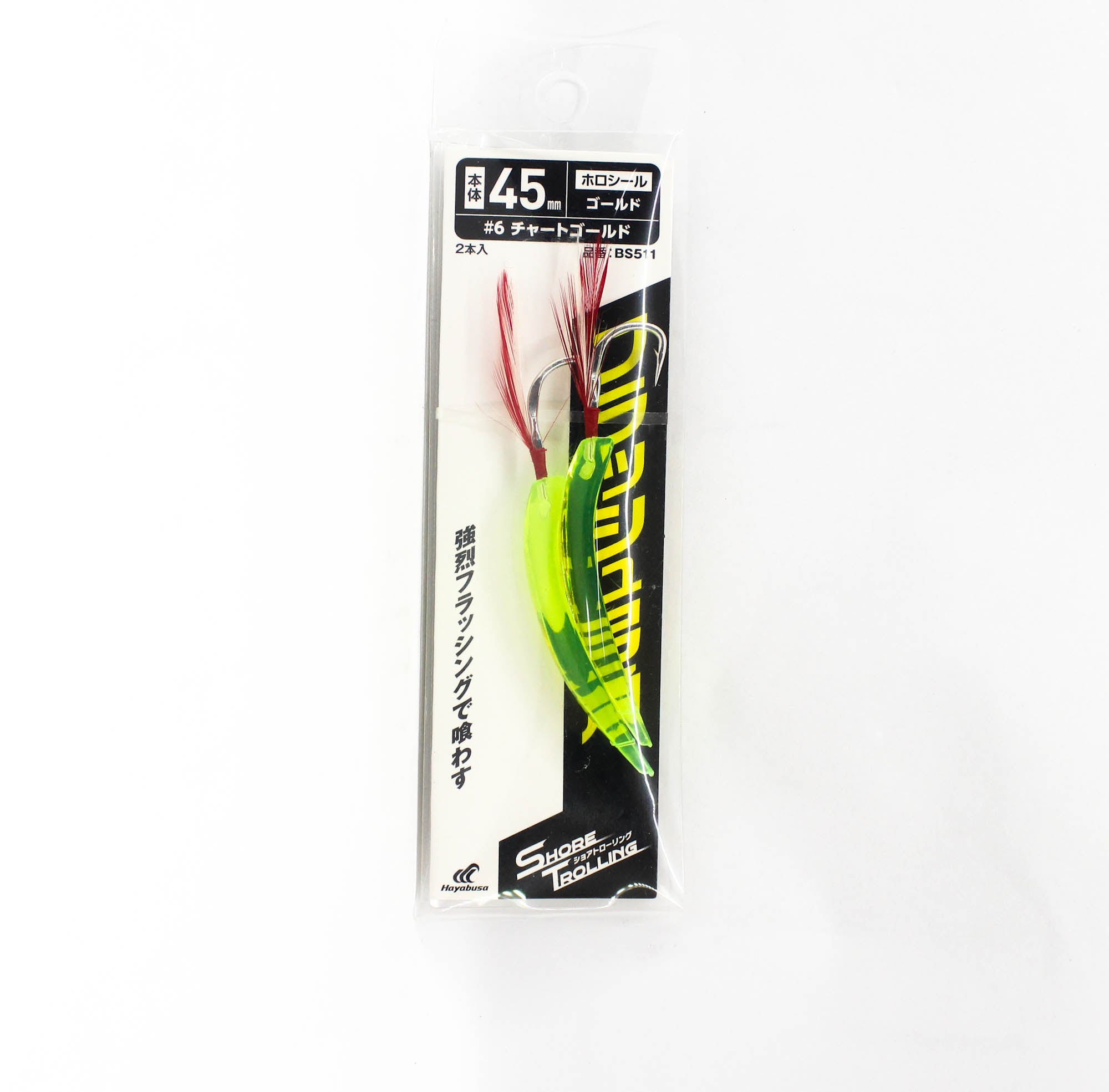 Hayabusa Surf Yumizono Flash 45mm #6 (2510)