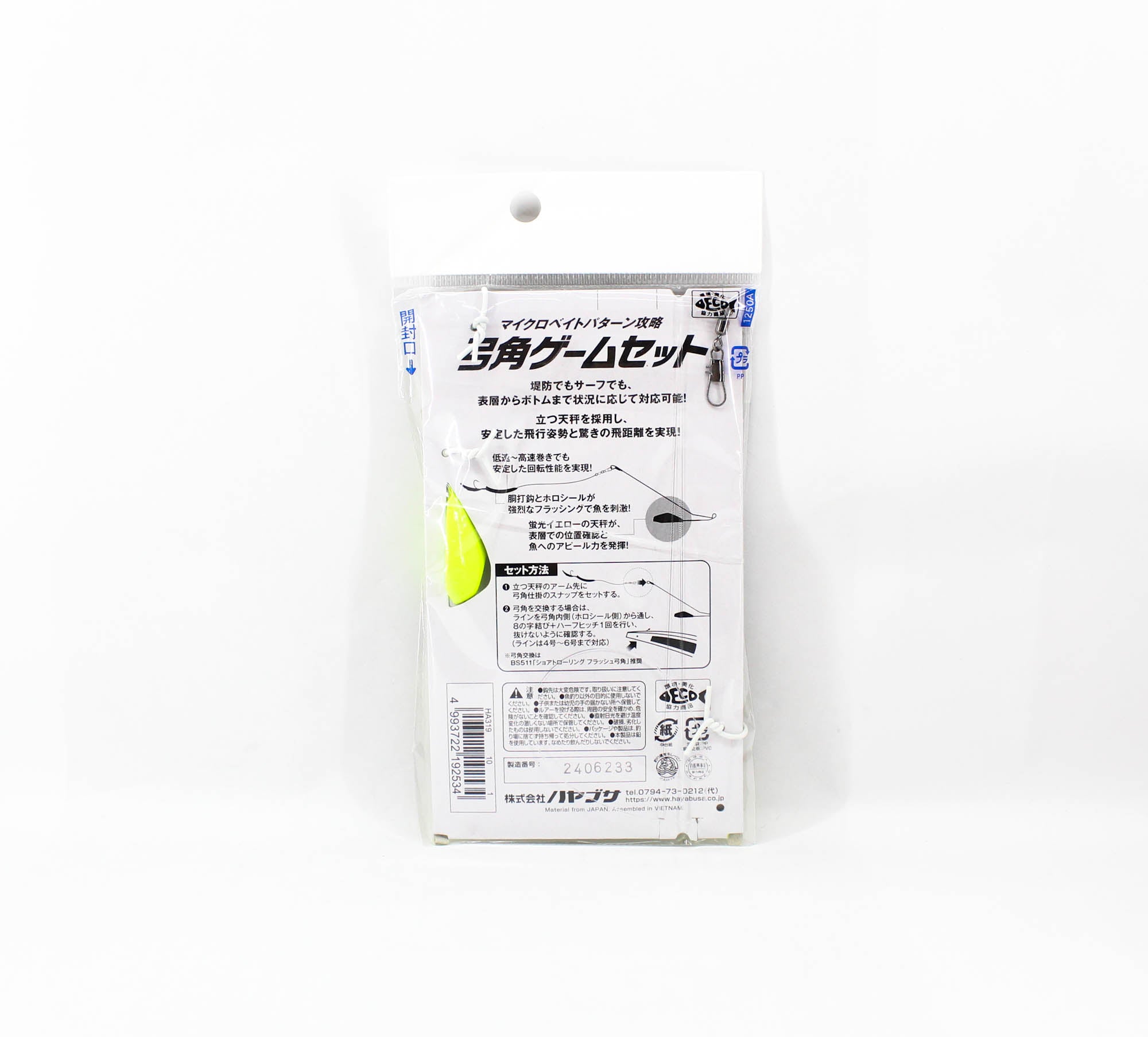 Hayabusa Surf Yumizono Flash 45mm Game Set 10 (2534)